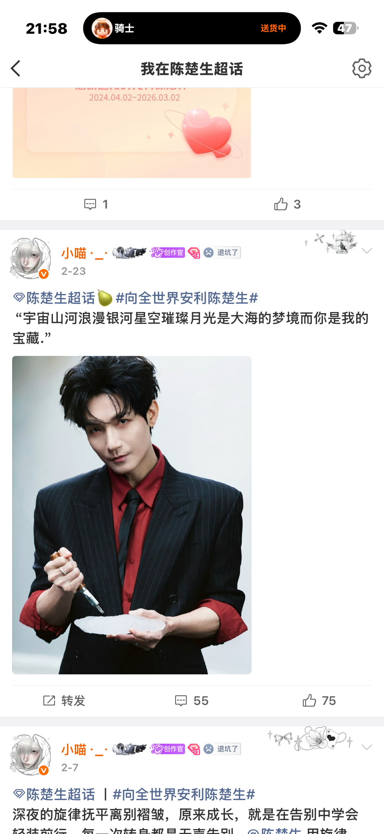 上一次往超话发帖居然是六个月前的事了 ​​​