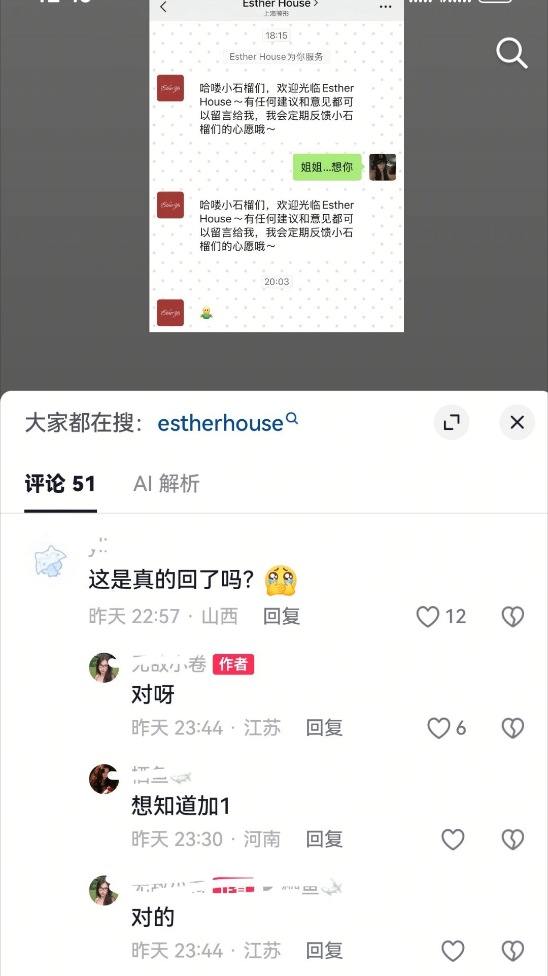 原来还能回复私信
