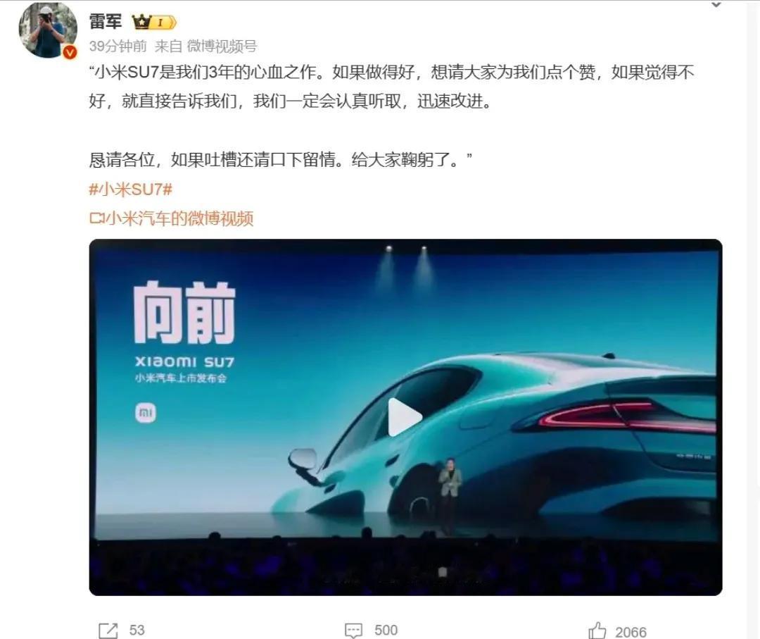 雷总有点无奈了，三年搞了个车，最近的热度就没有停下来…上市第一天就搞了个定金不能