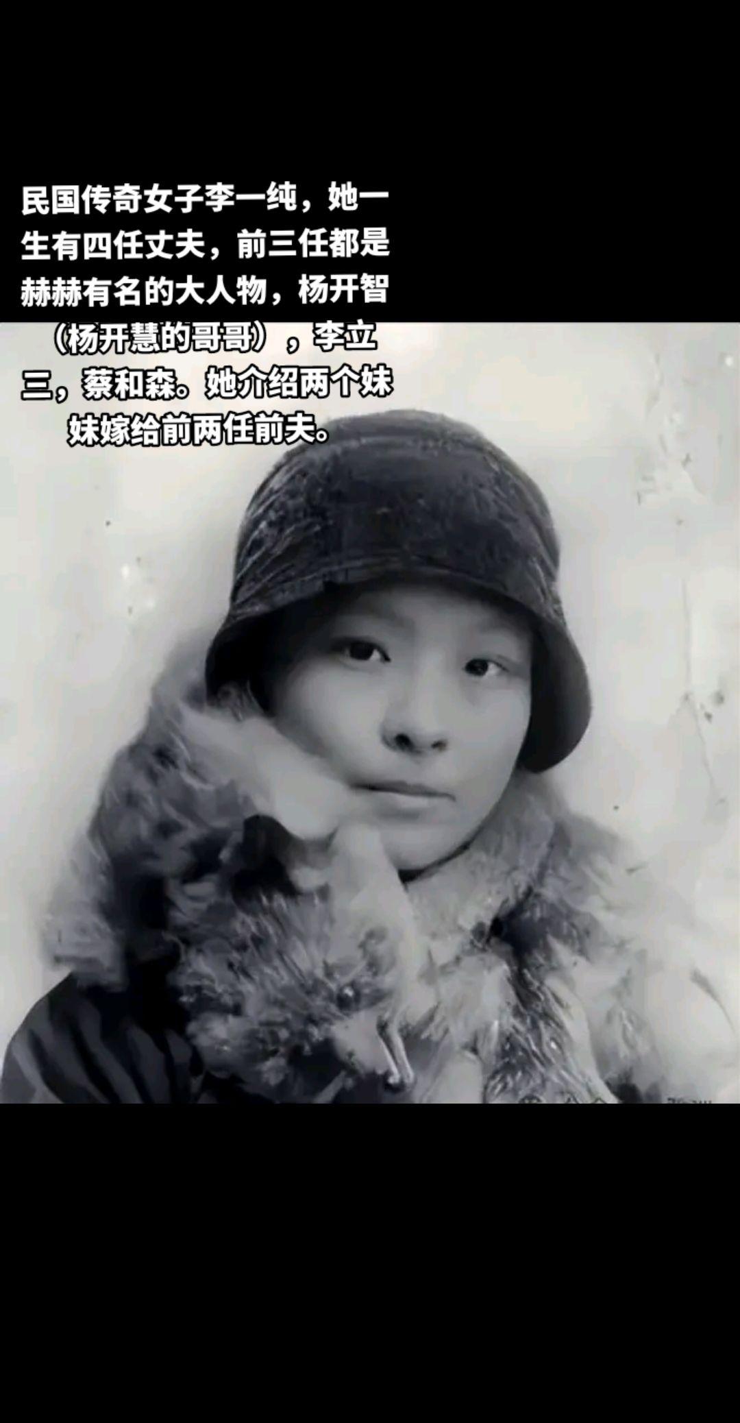 李一纯，原名李崇英，1899年2月28日出生于湖南长沙一个书香门第家庭。青少年时期与杨开慧、向警予、蔡畅是周南女校的同学，关系甚好 。因为经常有机会到杨开慧家中，被毛主席、蔡和森、萧子升等进步青年追求真理的精神所感染。1925年，在向警予的介绍下，加入中国共产党。
周南女中是中国近代著名教育家朱剑凡先生创办的，校名取自《诗经》中“得圣人之化者，谓之周南”之义。周南女中被誉“近代中国先锋女性的摇篮”，培养了被誉“周南三杰”的向警予、蔡畅、陶斯咏，著名作家丁玲，著名女权运动领袖劳君展、曹孟君等。
杨开慧跟李一纯