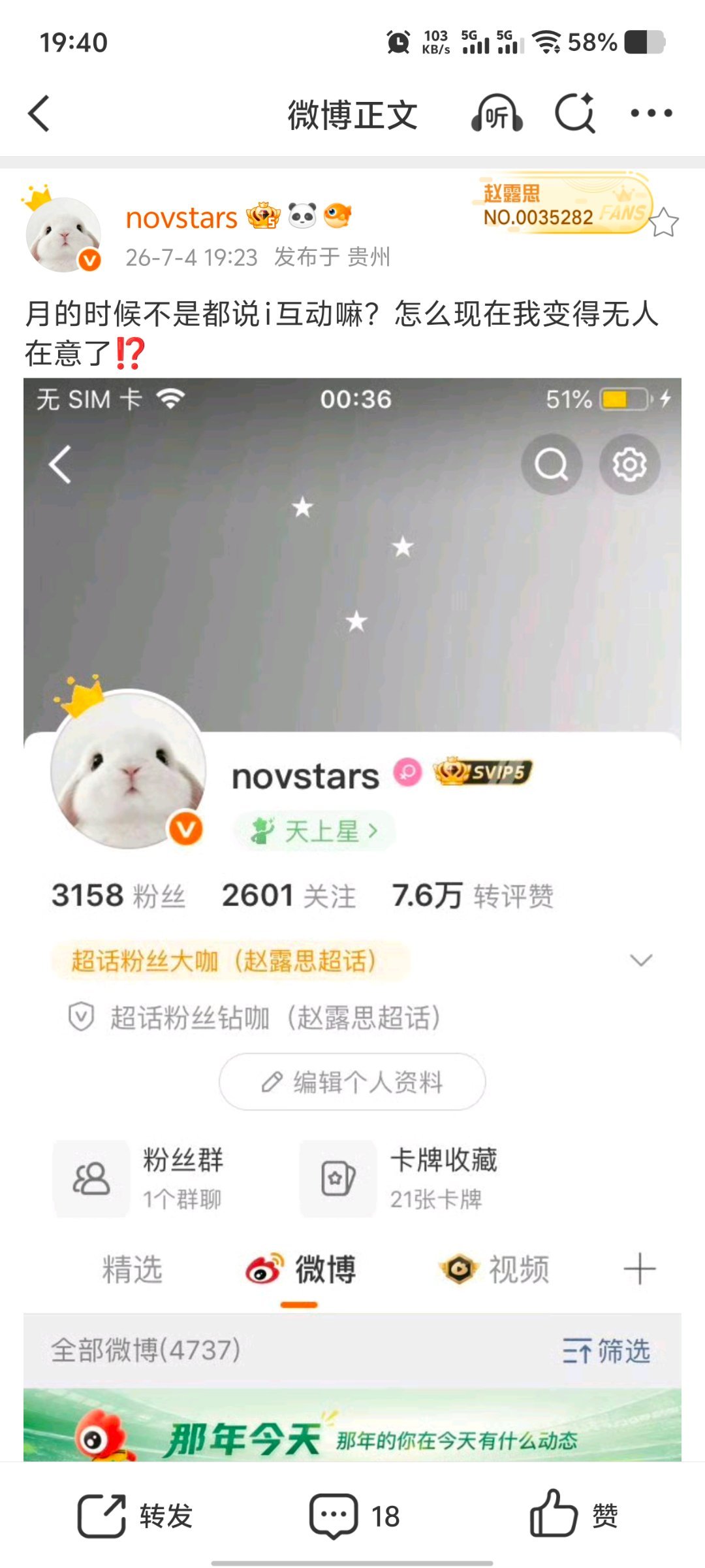 月的时候不是都说i互动嘛？怎么现在我变得无人在意了⁉️ 