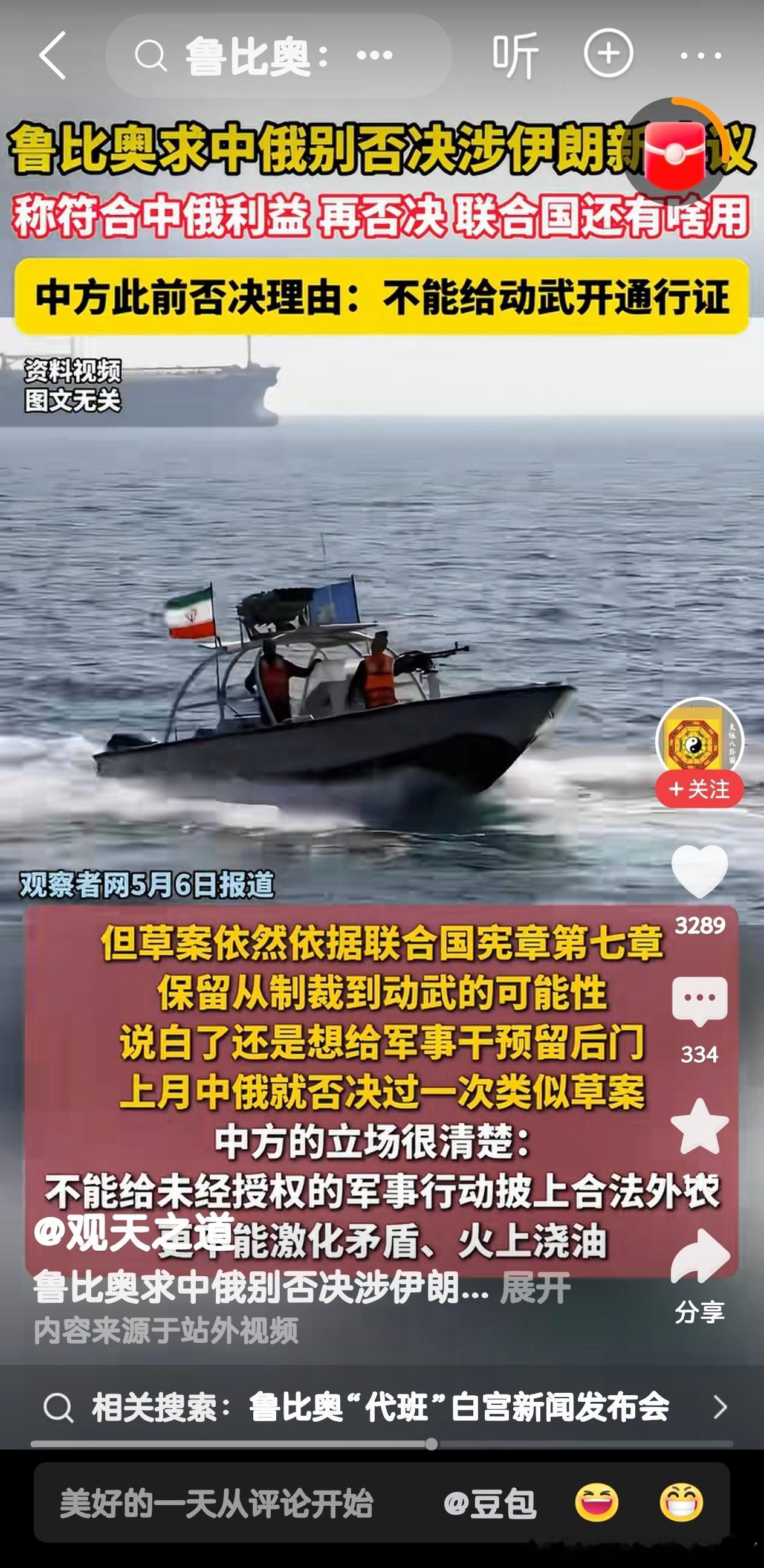 屠杀加沙的时候，美国积极发挥了一票否决制，轮到别人，就不能使用权利了？ 
