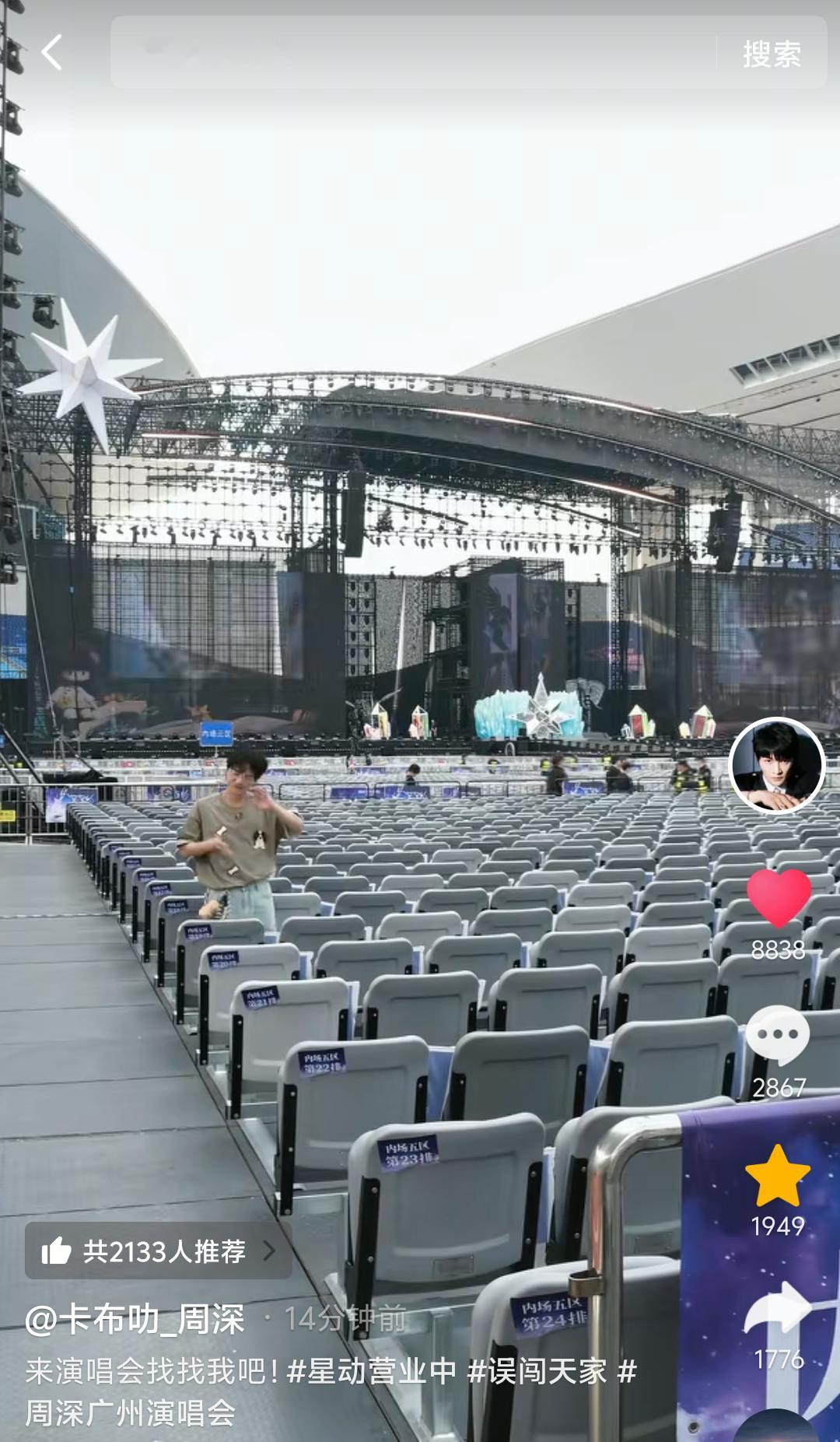 周深  📣4.19 ☀深深更新 📣【周深】🎶更新米子们快来多多三连互动具体