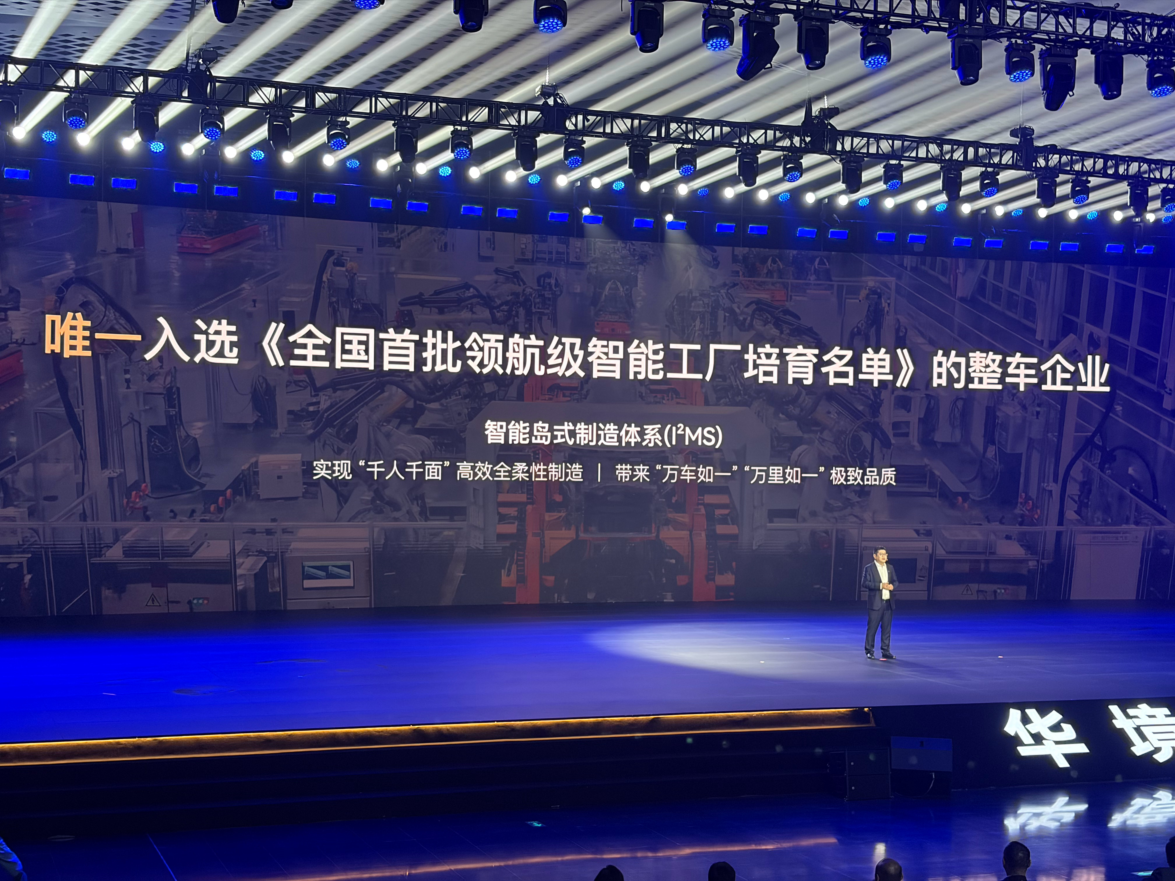 华境S正式亮相了，上汽通用五菱与华为乾崑深度合作的首款旗舰SUV。全系标配华为乾