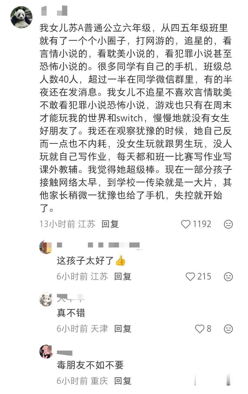 【】女同学好惨……好嘉豪啊，这不就是：女同学看恐怖小说追星，我女儿玩switch