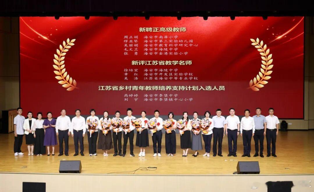 9月10日，“致敬教师 、礼遇先进”江苏海安市第42个教师节庆祝活动举行。市委书