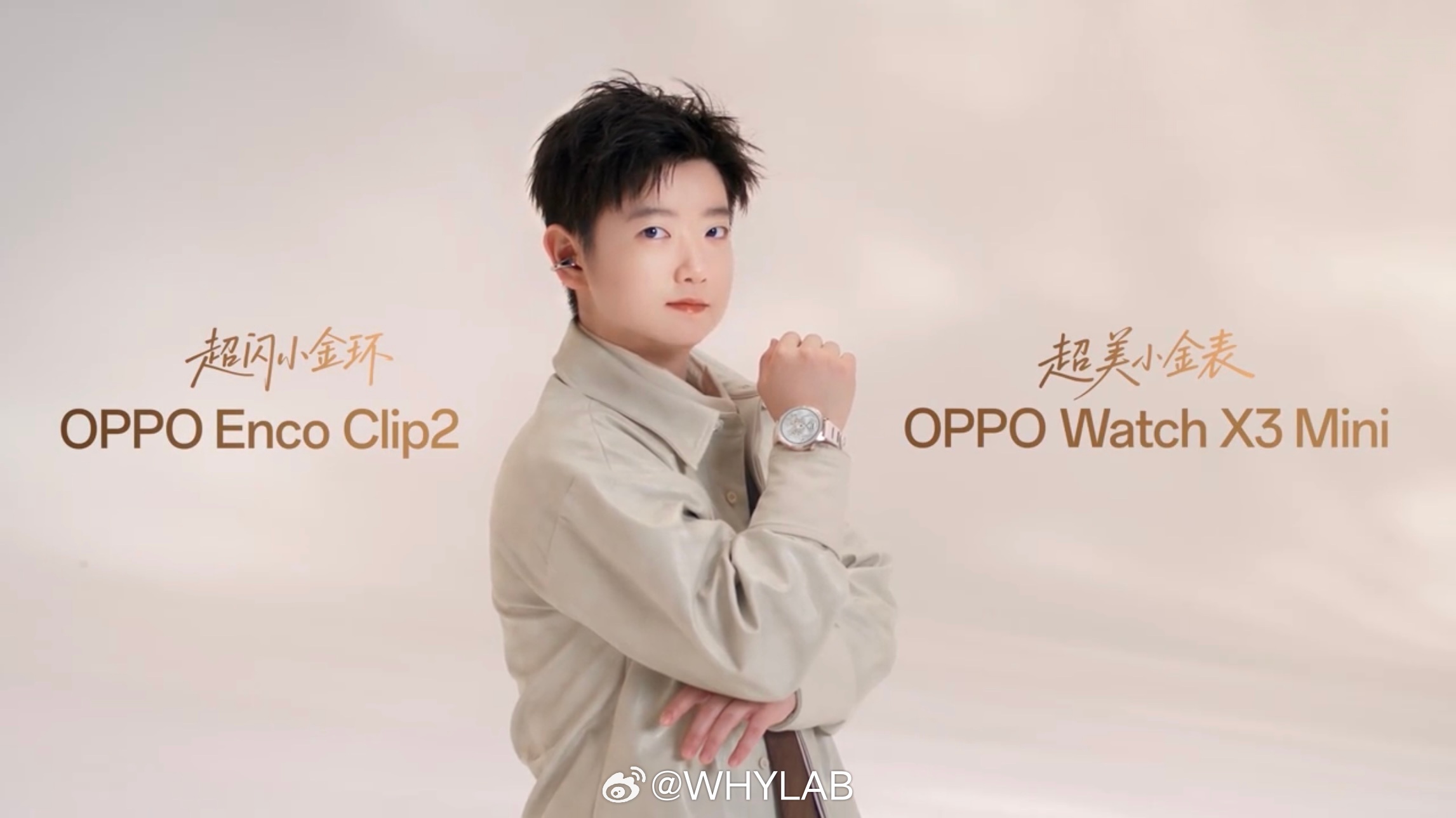 OPPO 四月第一场发布会来了，定档 4 月 1 日，手机和 IOT 产品都有。