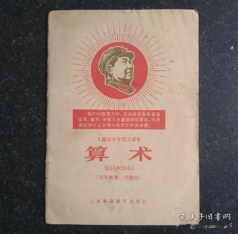 前三十年的小学课本多少钱一本？老陈讲前三十年 
很多人给我留言，说当年中小学的学