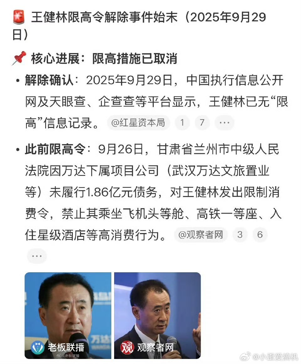 王健林还剩什么资产500多亿，我不配操心 举个例子 他还有200多做商场[泪] 