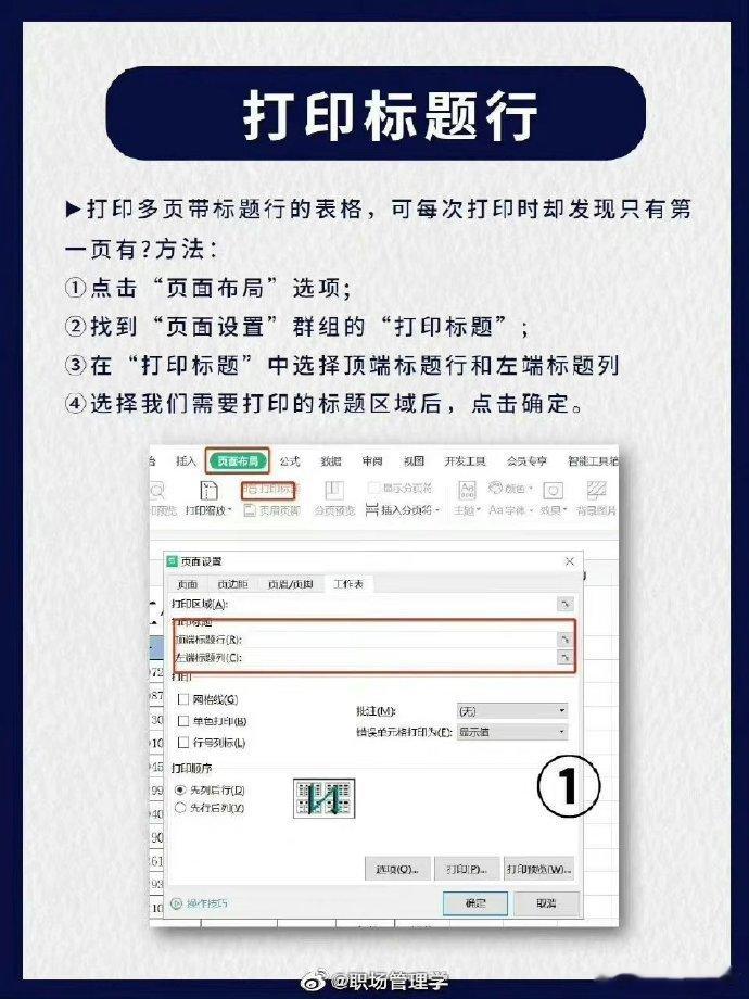 文员人事必会的7个打印技巧！你学会了吗❓ IT