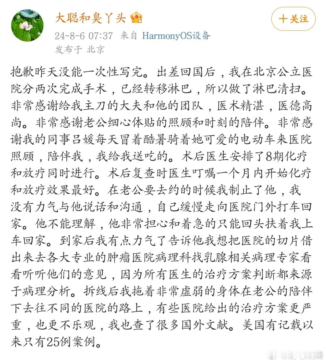 赵立坚妻子今日再发声：患癌后老公细心体贴照顾陪伴，目前自己生命只剩6-24个月，