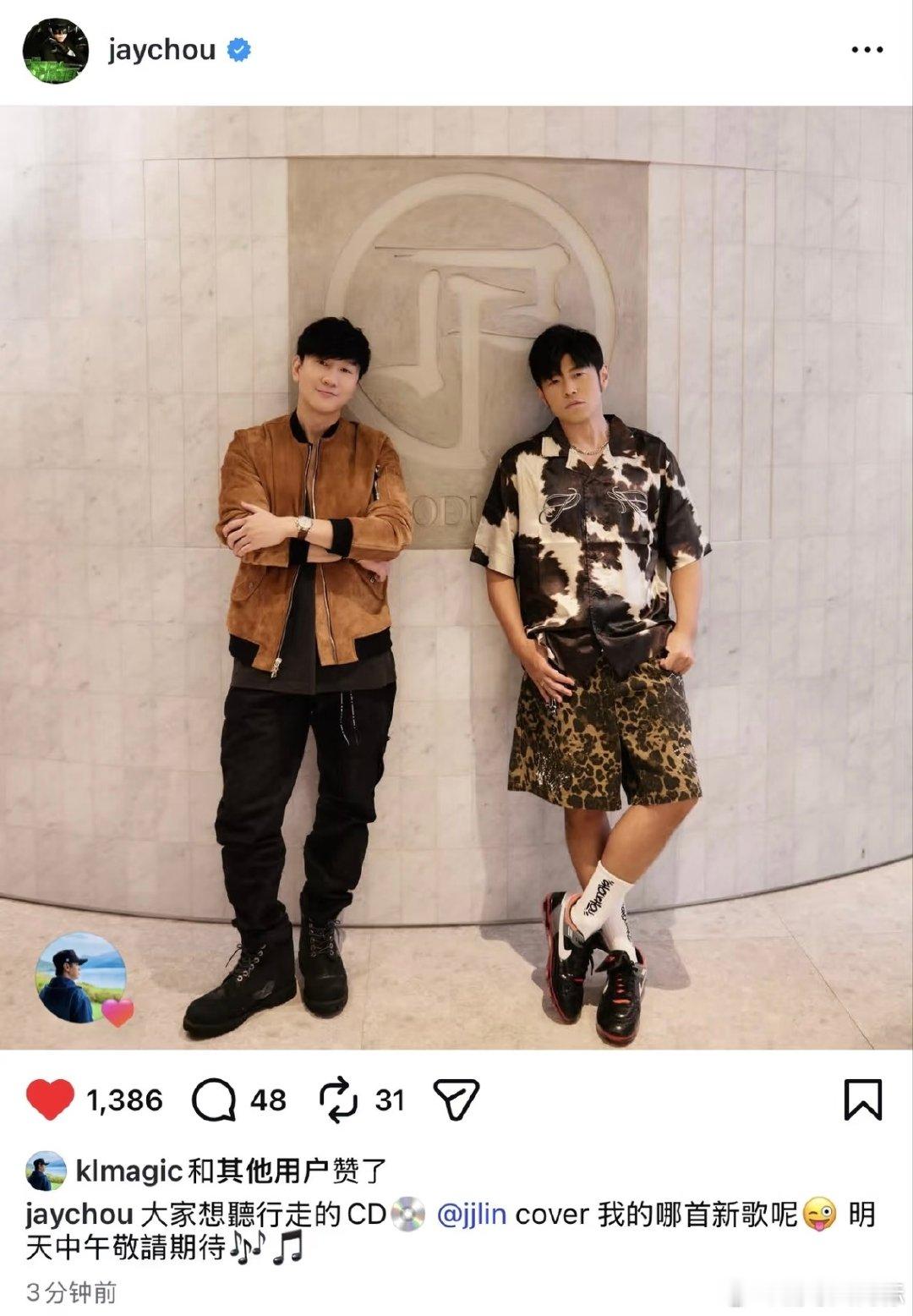林俊杰将翻唱周杰伦新歌周杰伦林俊杰合作预告林俊杰将翻唱周杰伦新歌！！！太好了是双