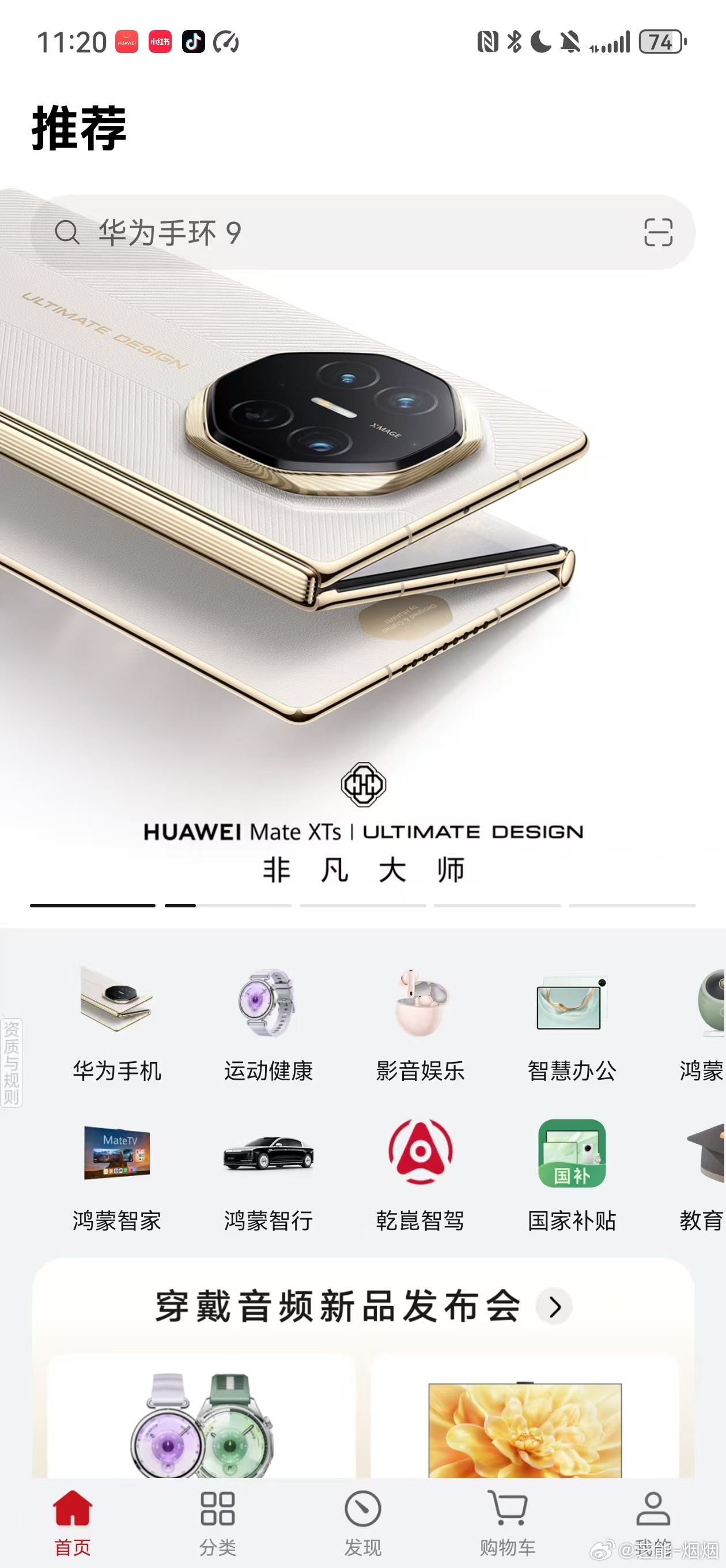 华为手机商城里面，现在有一个乾崑智驾，点进去就是阿维塔07 2026款25万华为