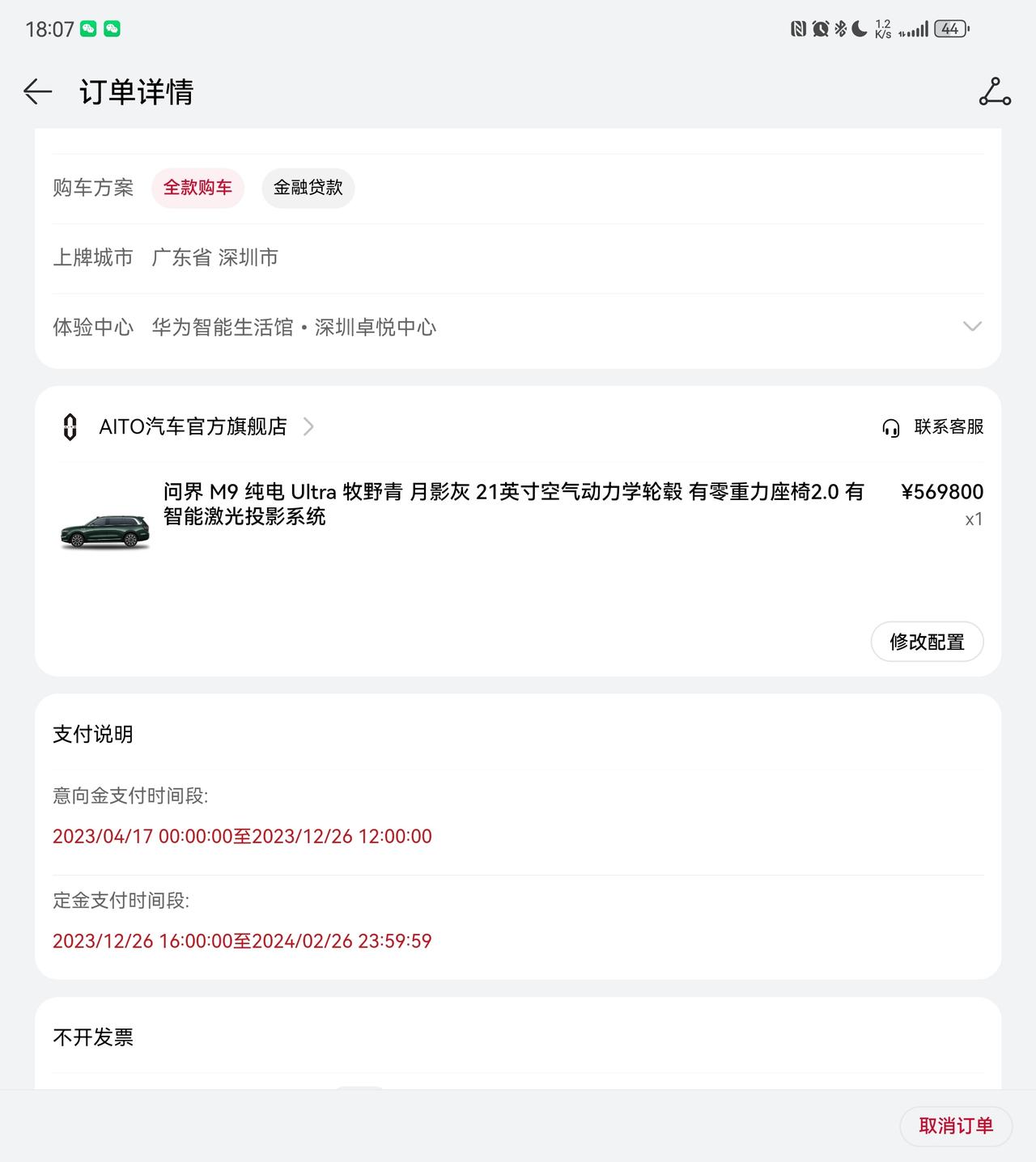 搞个M9纯电顶配？