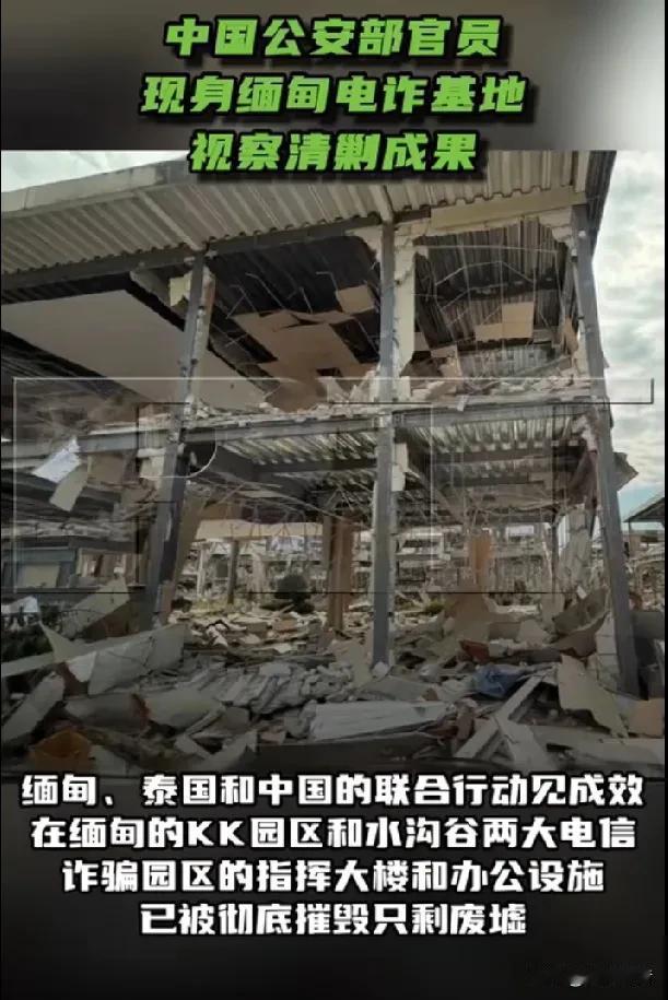 缅甸两大电诈园区里的指挥楼和部分设施已成废墟。

据《今日俄罗斯》援引泰国头条新