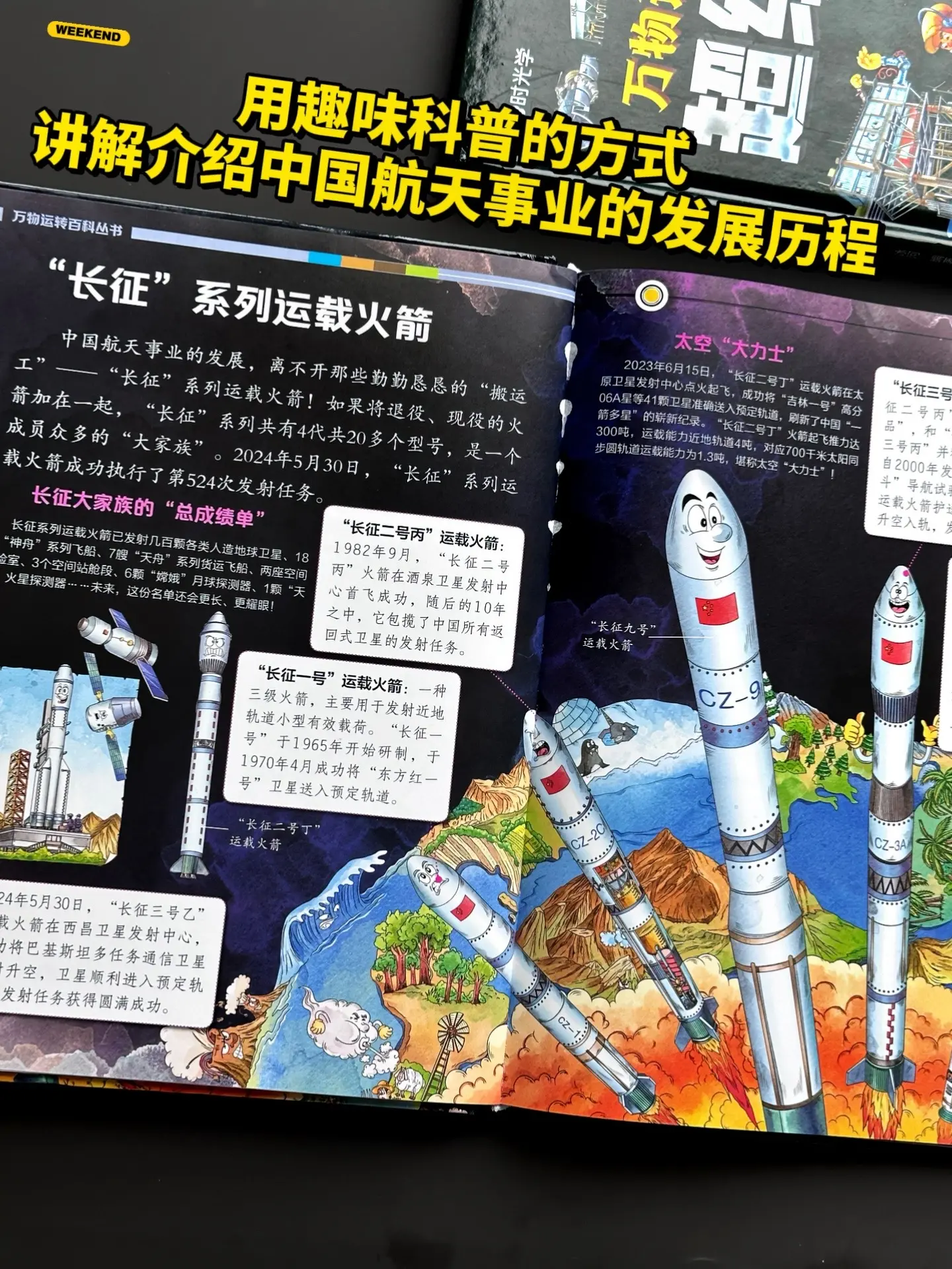 不愧是董宇辉一再推荐的科普好书‼️。这套书分“大国重器”和“超级工程”...