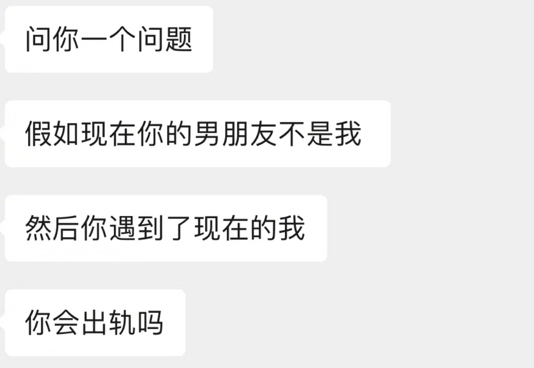 如何高情商的回答男朋友的这个问题 ​​​