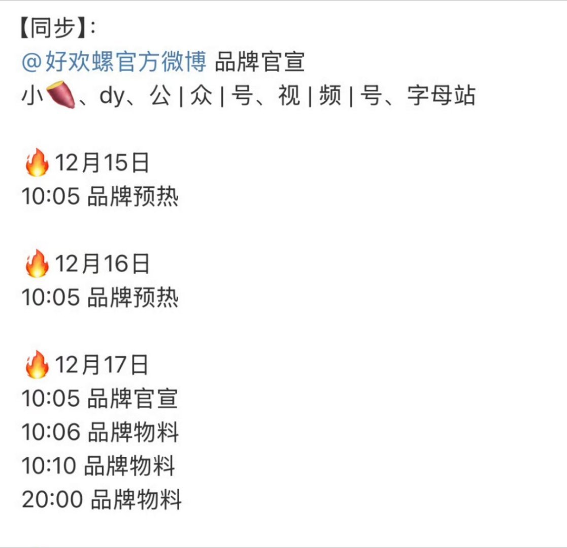 檀健次新代言预热[来] 