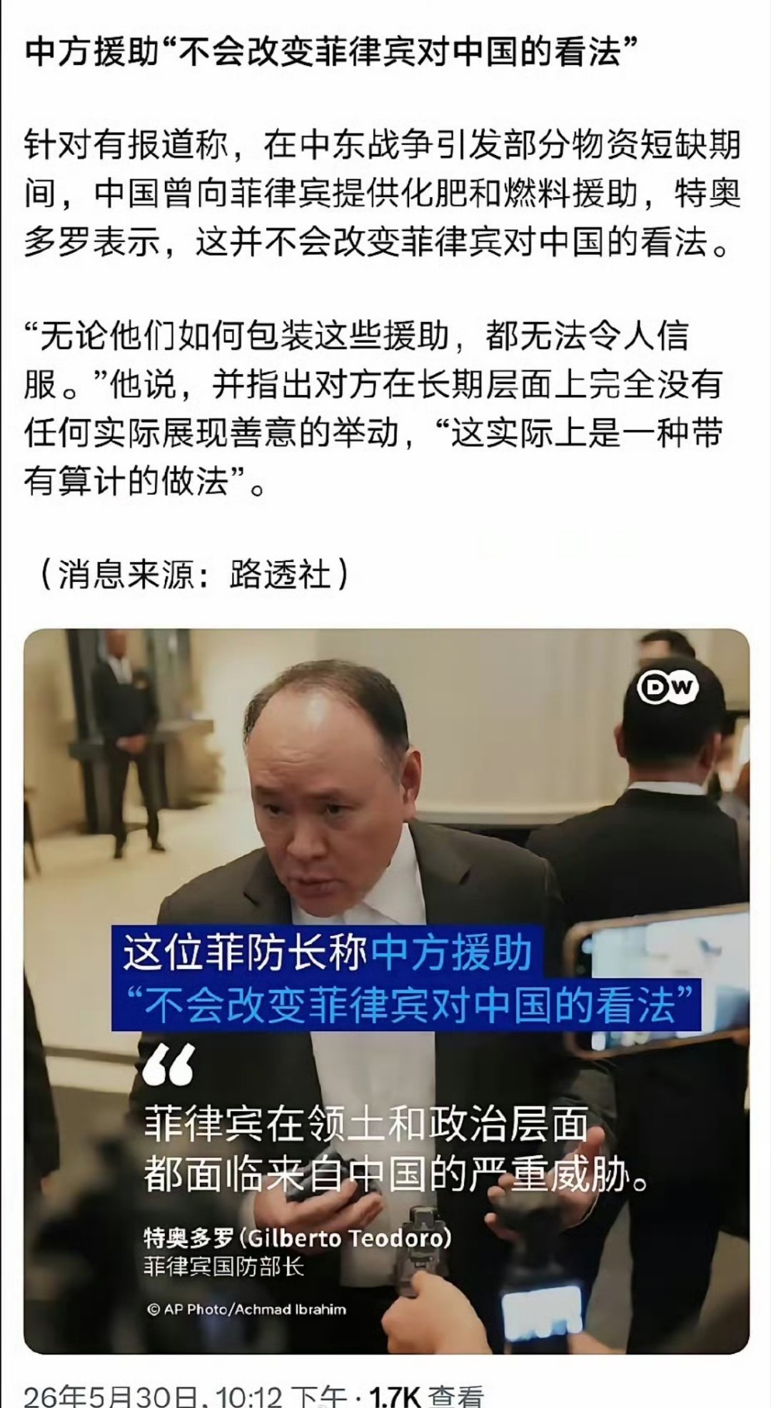 寰球镜头菲防长称中方援助“不会改变菲律宾对中国的看法”。