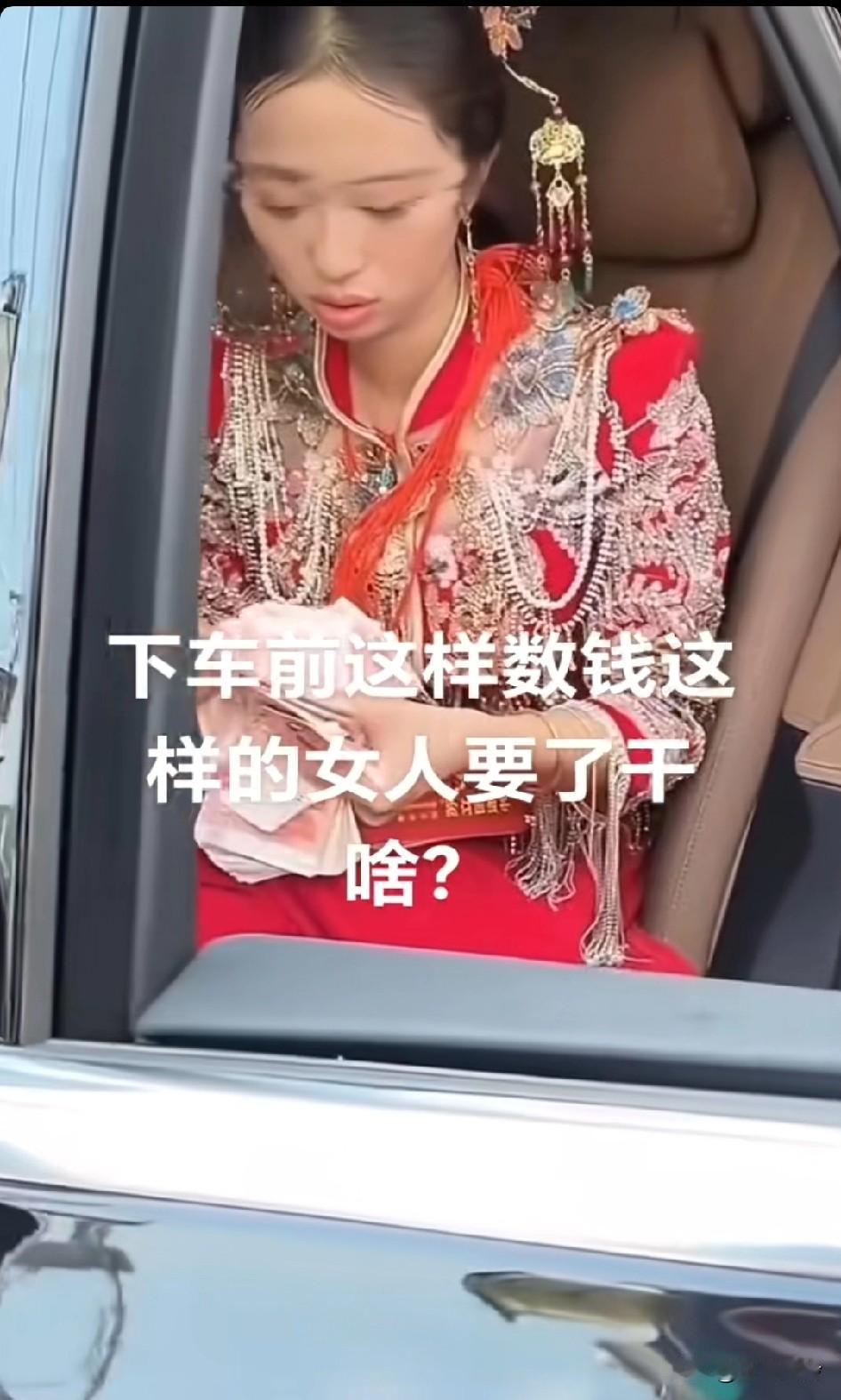 下车前这样数钱的女人要来干吗？
数来数去数好几遍，就怕少收了一张！这跟嫖娼有啥区