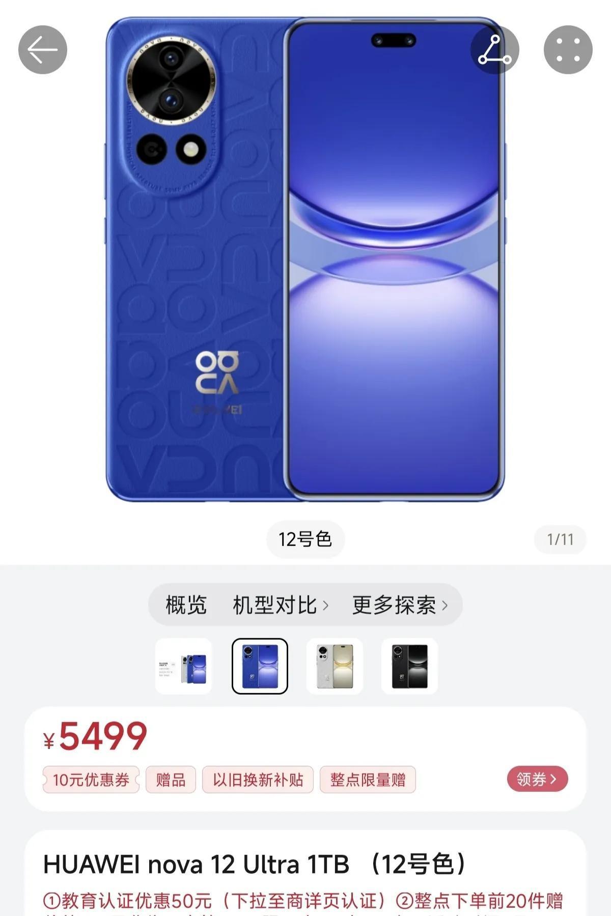 小道消息:华为Nova13系列将搭载麒麟9010，可能性不能说没有，而是很大，还