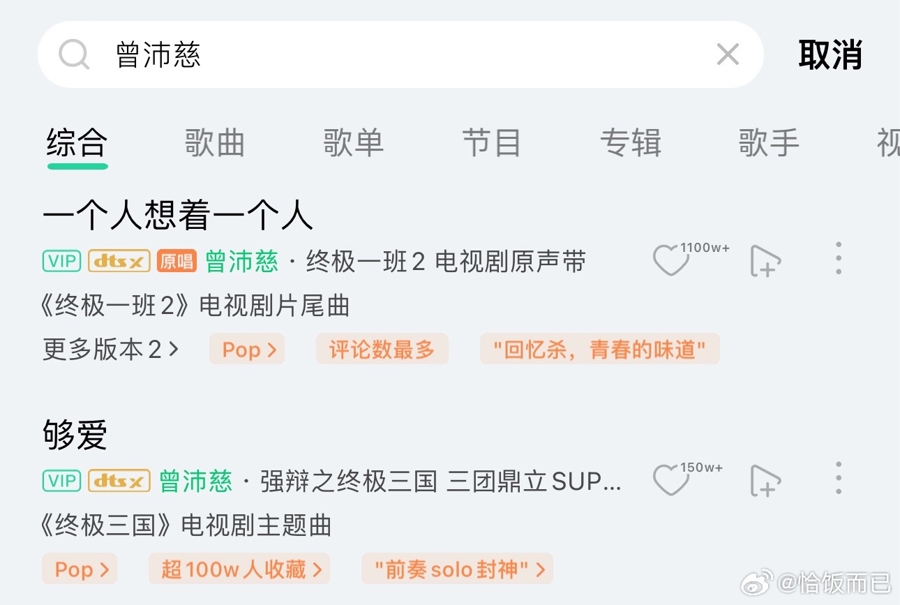 “终极一班冲第一”青春回忆终极系列的king，还有国民级神曲《一个人想着一个人》