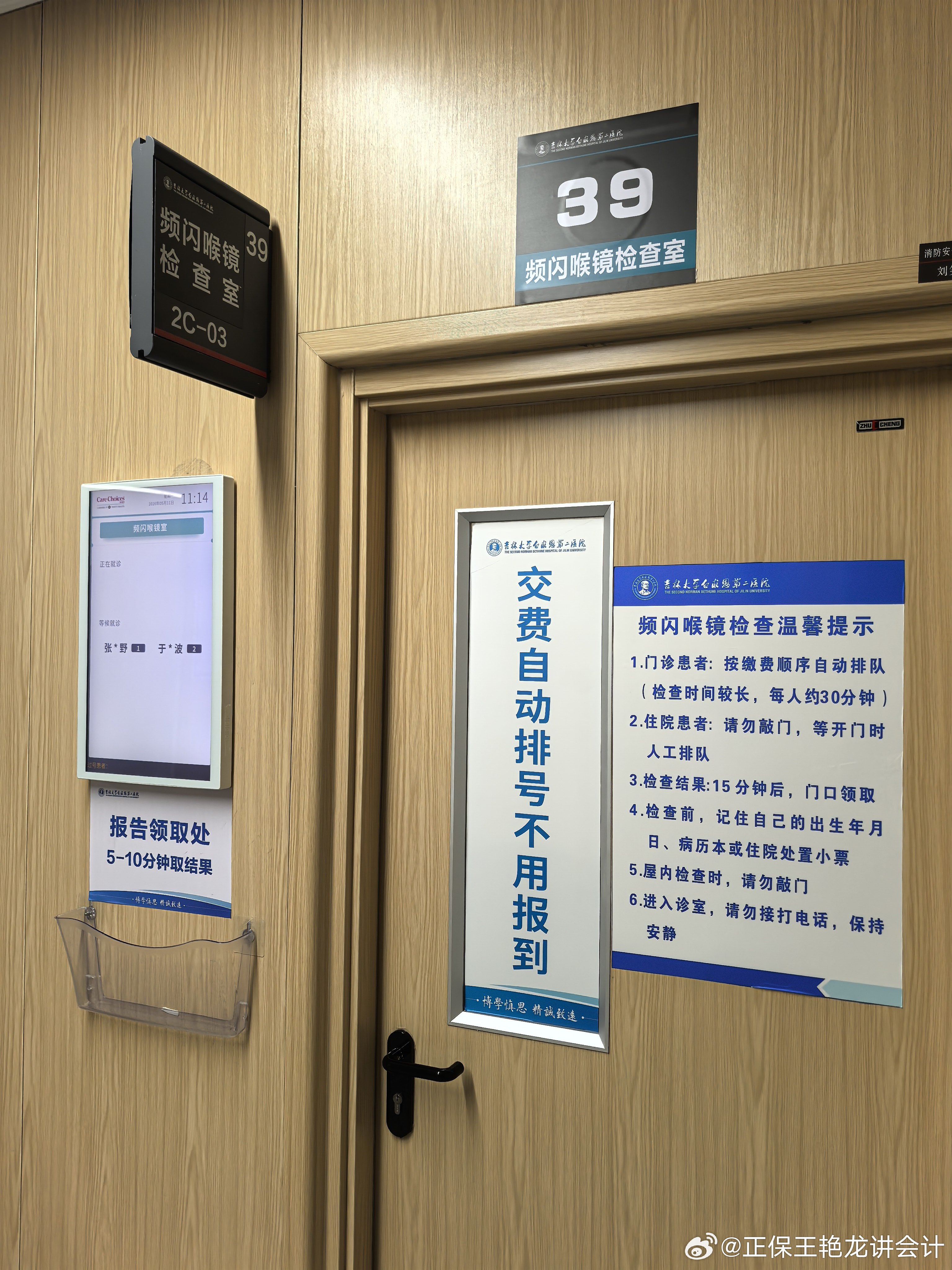 这段时间嗓子说话非常困难，严重影响了课程进度。今天去医院做了一次动态喉镜检查，医