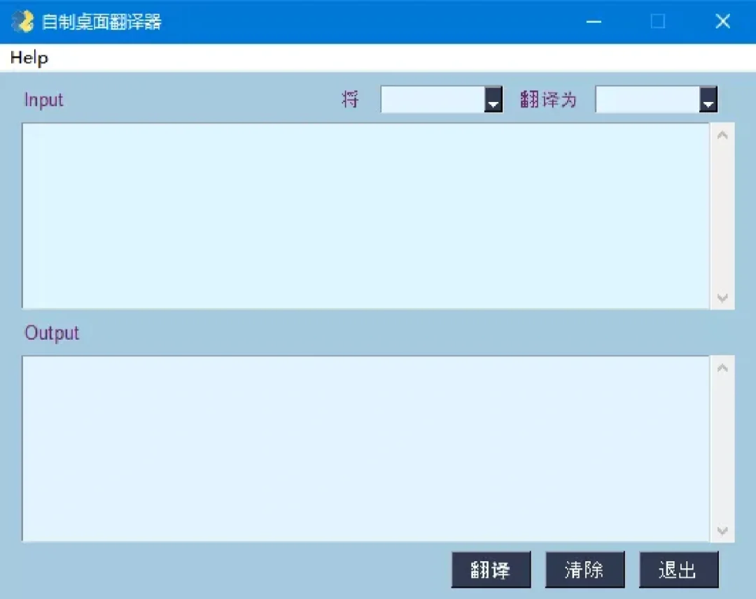 70行代码撸一个桌面自动翻译神器❗❗❗