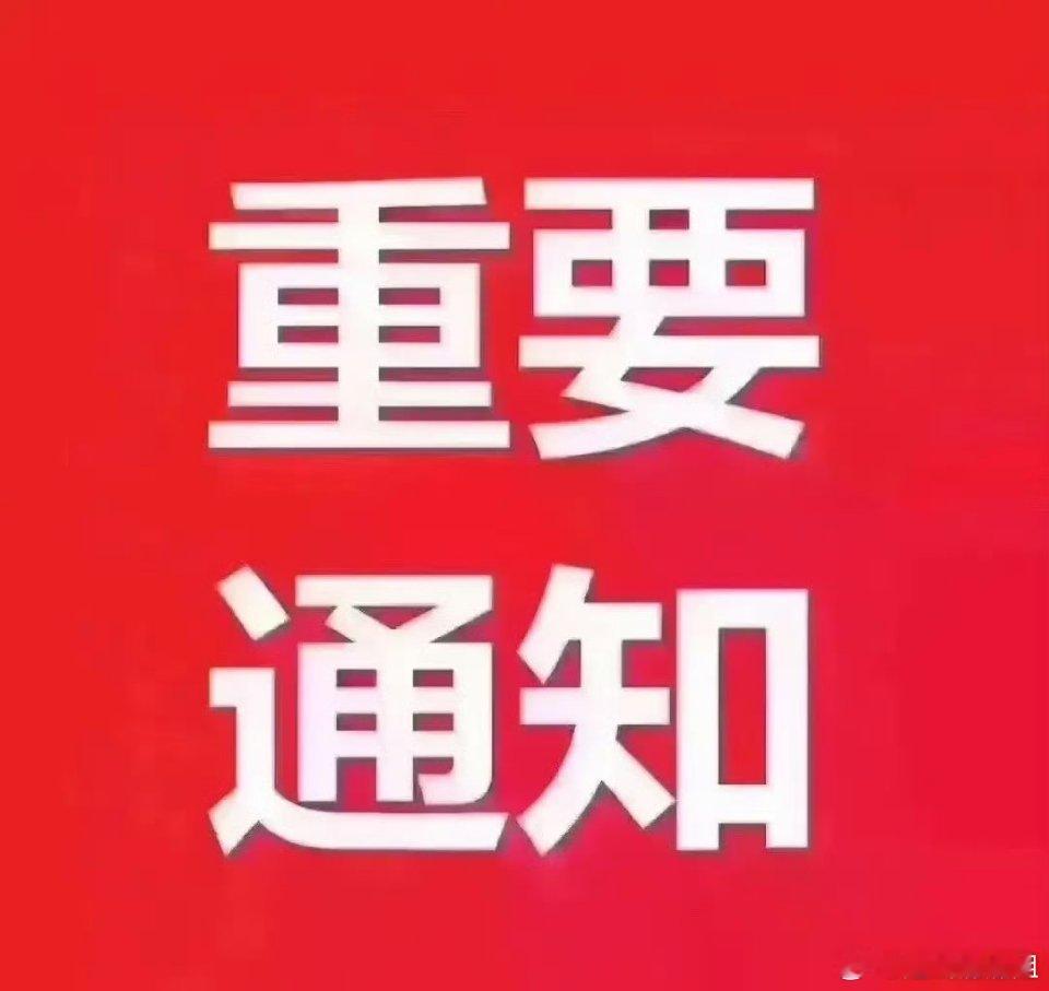 8月15日周五股市个股利好利空重磅消息：看看有没有你的持仓股－利空消息一览:1.