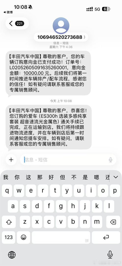 新ES马上到车了，挺快～凯文聊车