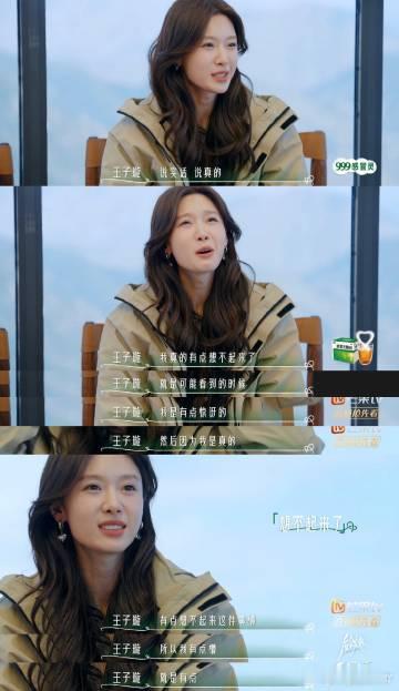 文吉儿王子璇事件背景能鼓起勇气一起参加节目直面过往很难得，愿意坐下来沟通，认真看