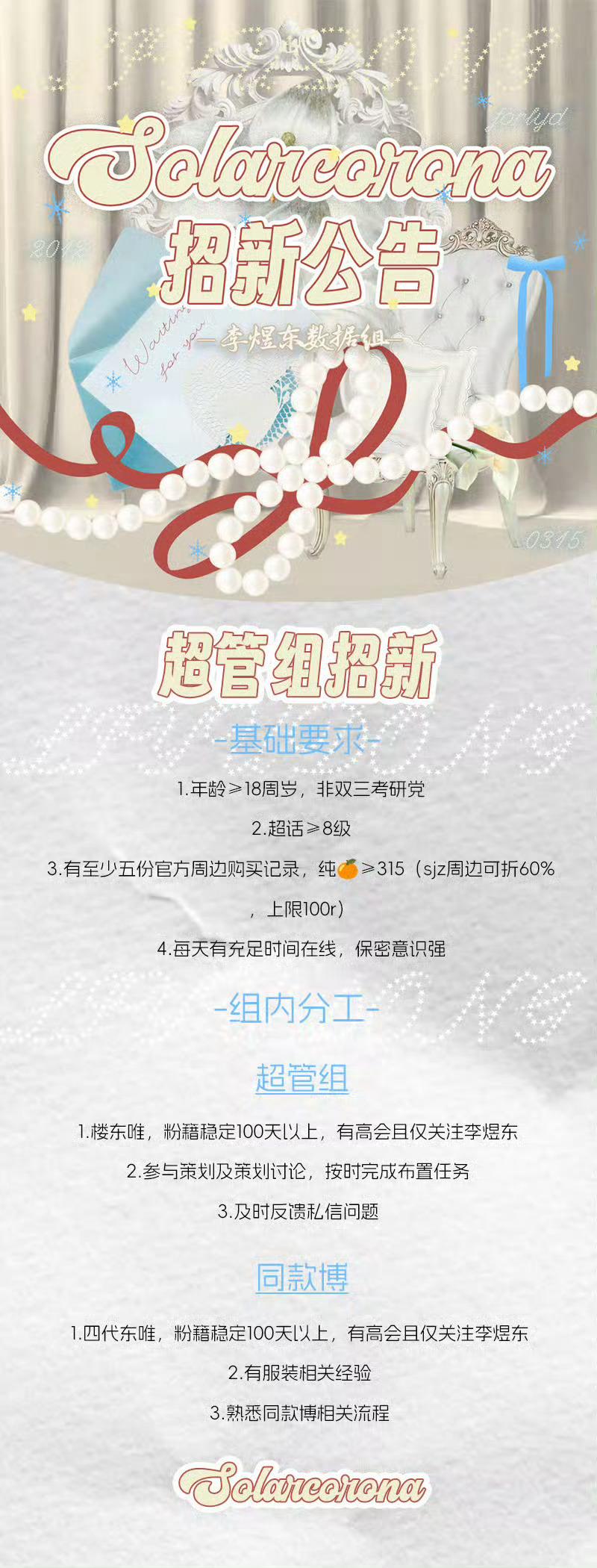 因为我负责催数据嘛，所以经常会和超管的宝宝沟通。我刚刚去跟一个超管的妹子商量的时