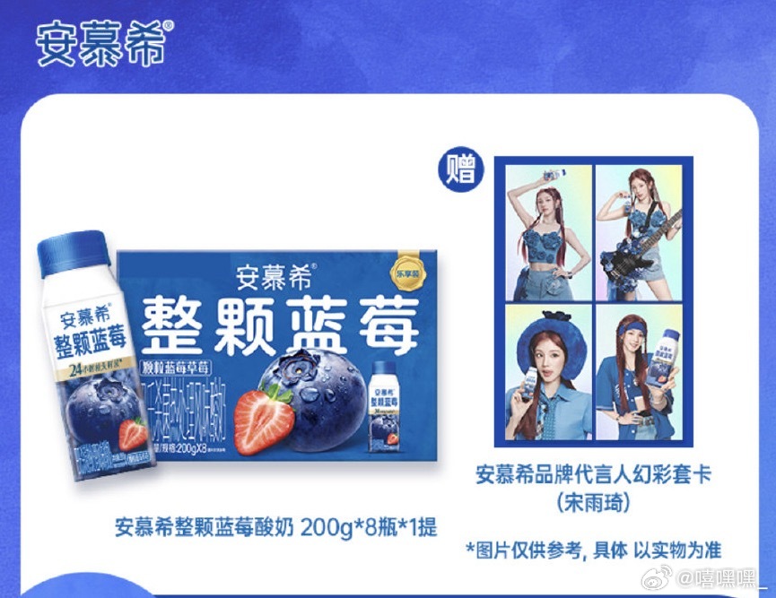 宋雨琦新舞台是整颗蓝莓味的好美