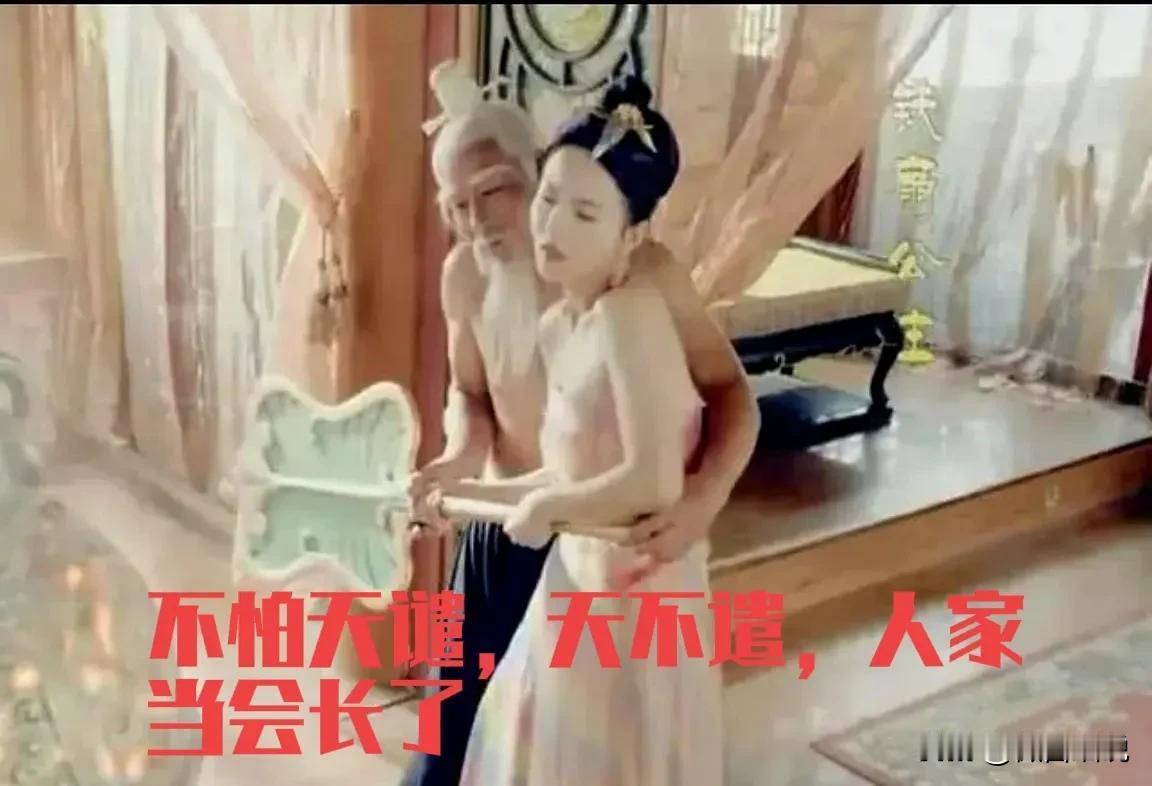 污蔑太上老君的这个家伙居然当上了什么曲协副会长，曲艺界还有正义和道德吗？太上老君