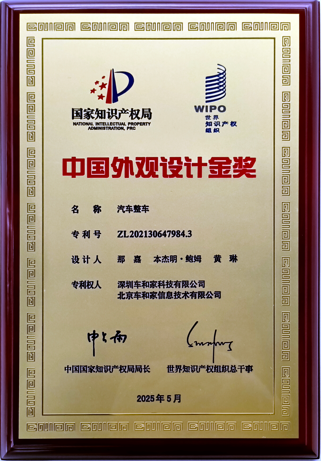 友商的汽车设计师应该一起给理想L9颁个奖：最佳模板奖[doge]理想L9又获奖了