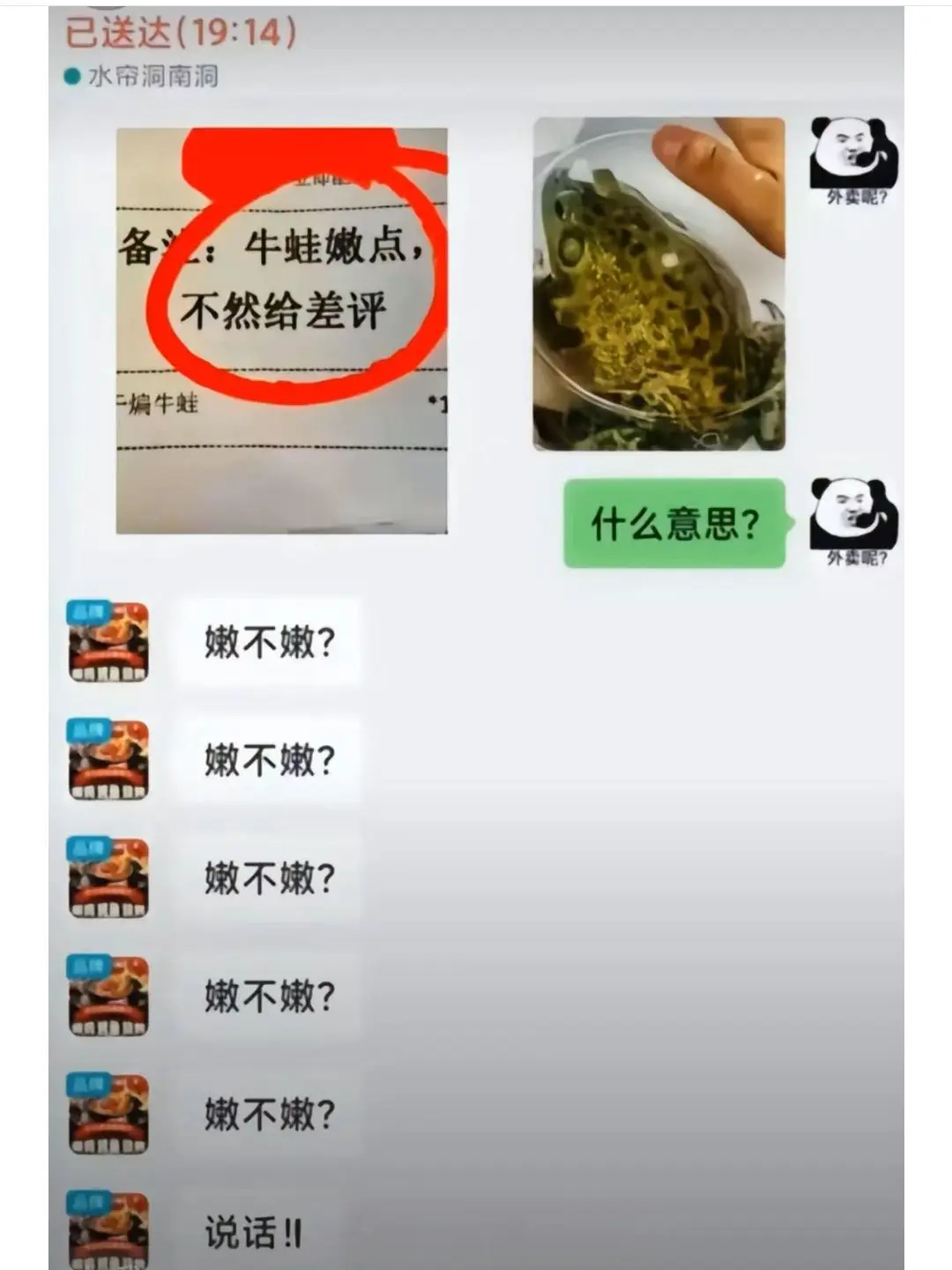 老板：真给你嫩的又不开心了🤣