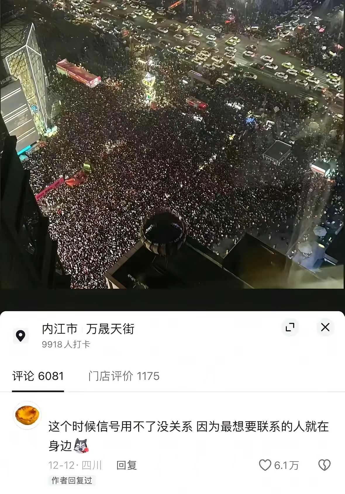 记得那晚信号都用不了