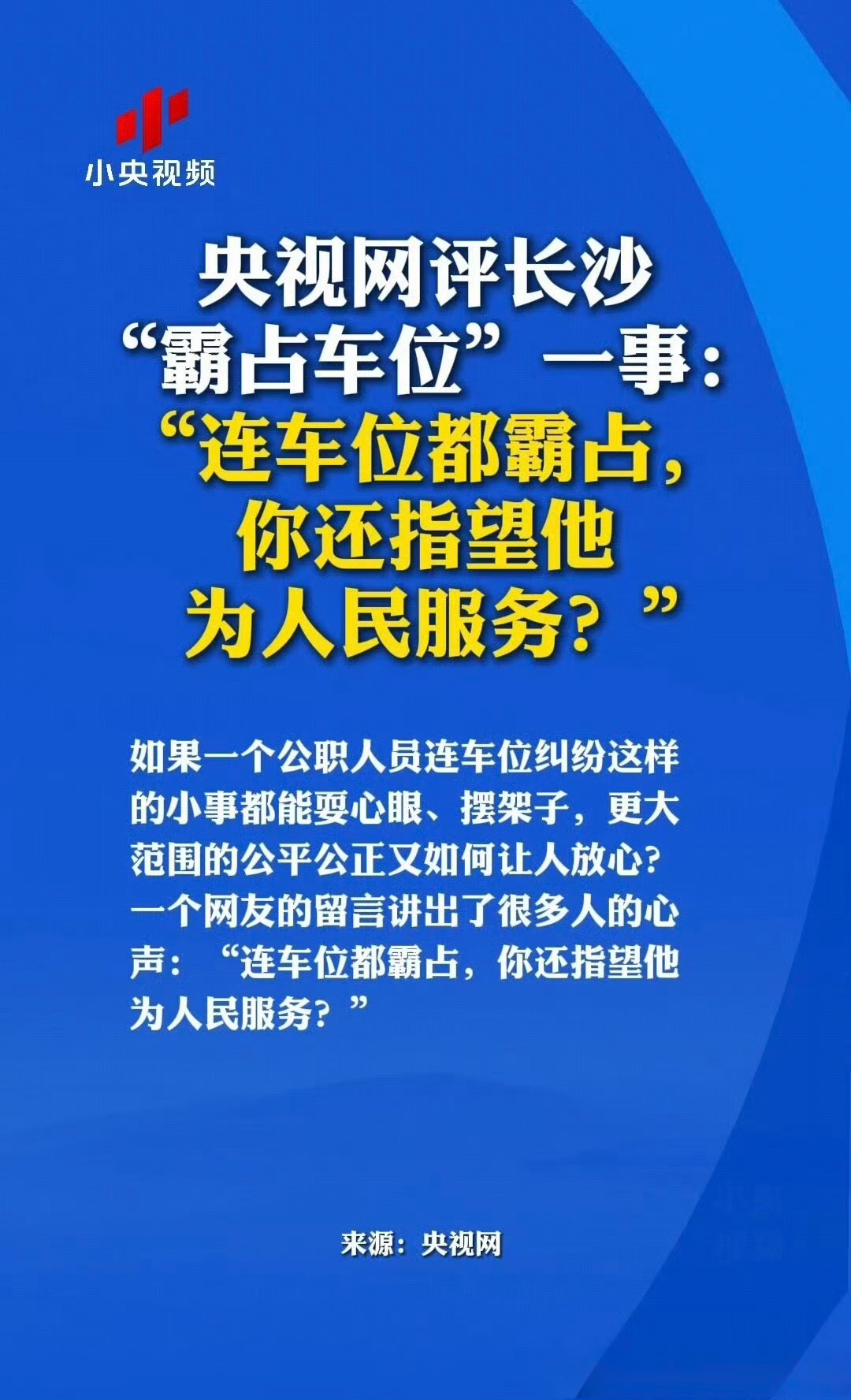 到底她是怎么做上官的，一点小事闹到直达天听。 