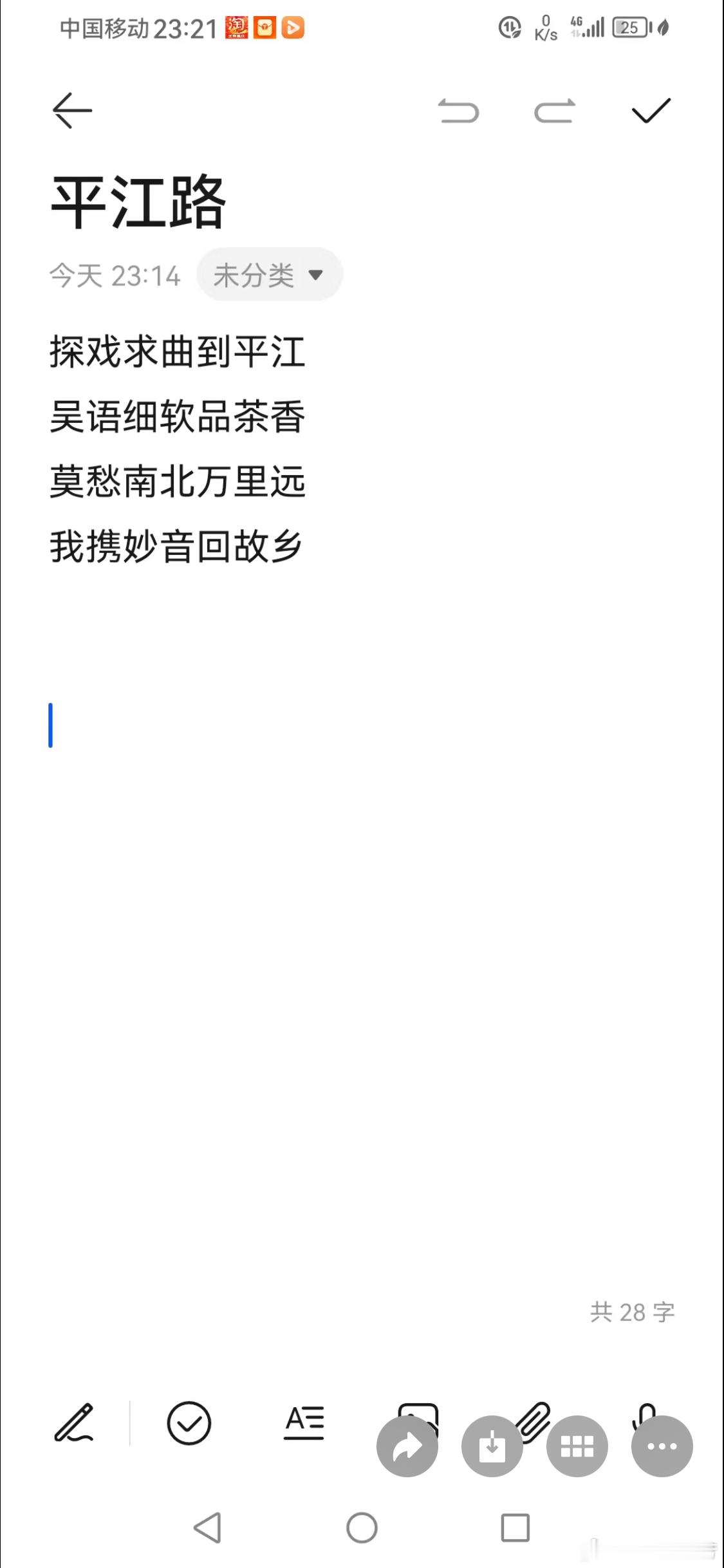 昨天来的客人很多，才子才女深藏不露。演出结束看到辽宁的含光家的姑娘，小才女梁嘉茵