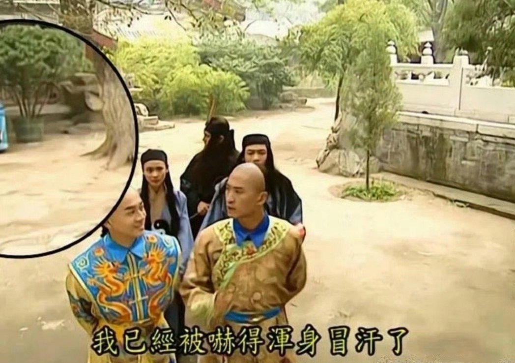 还珠格格里的穿帮镜头！蒙丹：你们宫里还有冰激凌卖呢？ ​​​