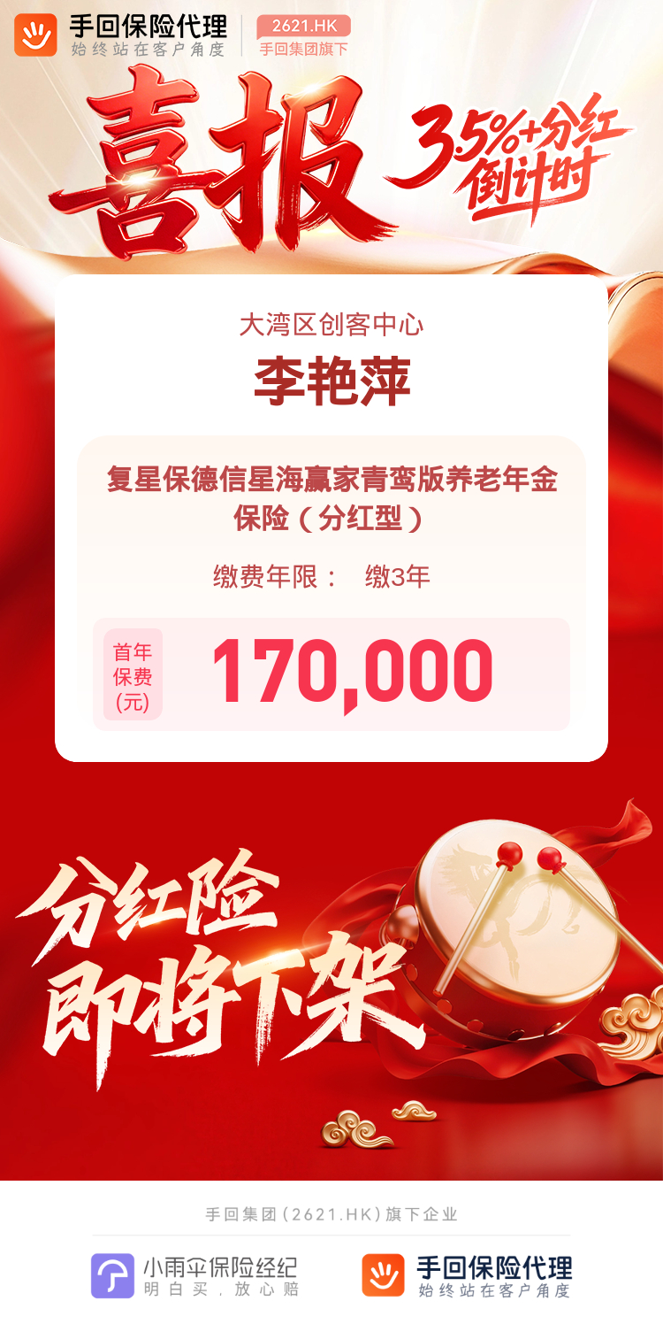 每一份保单都是几十年的陪伴。一纸契约，藏着往后岁岁无忧的底气，不用锦上添花，只求