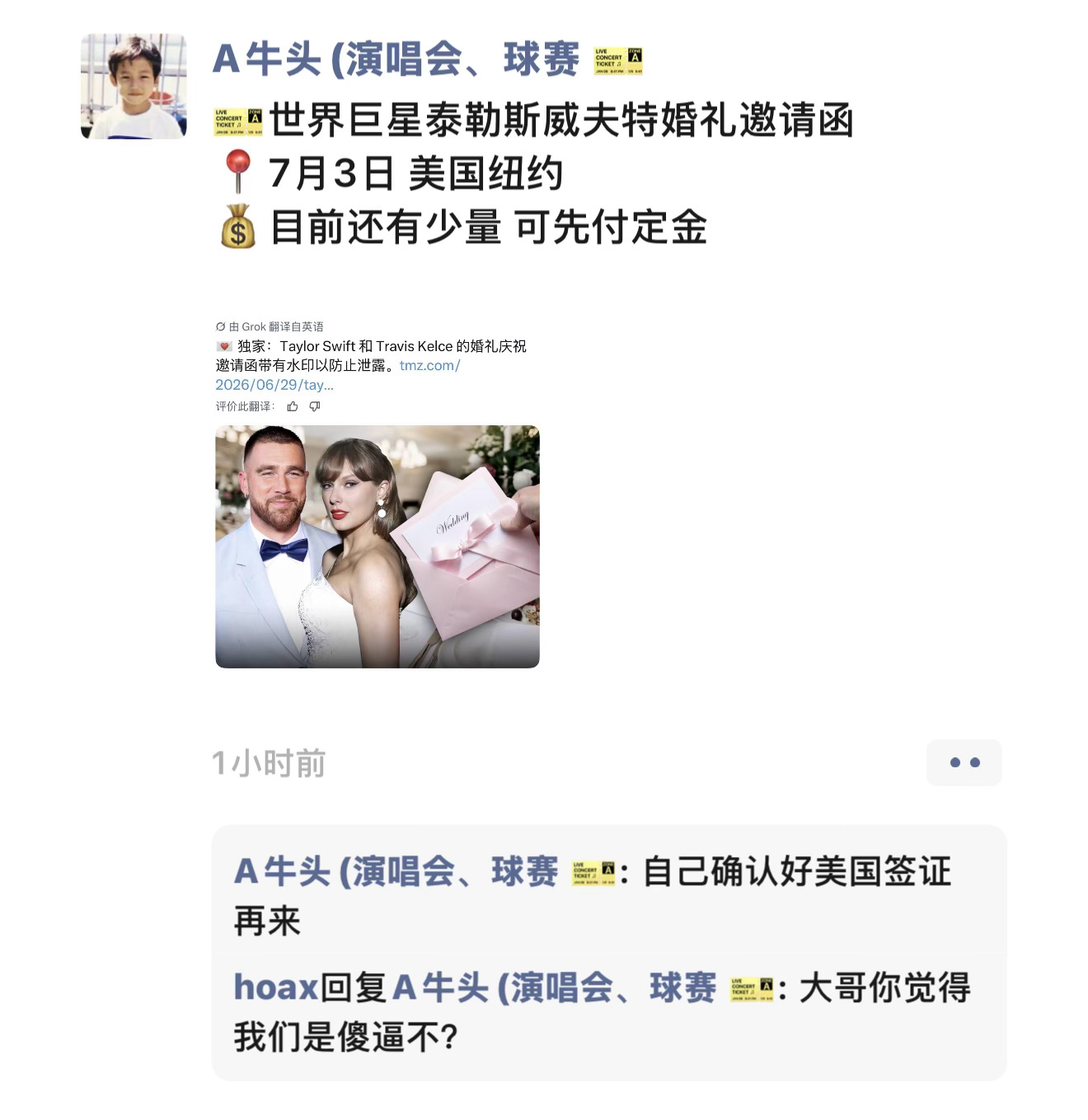 你们黄牛继续 