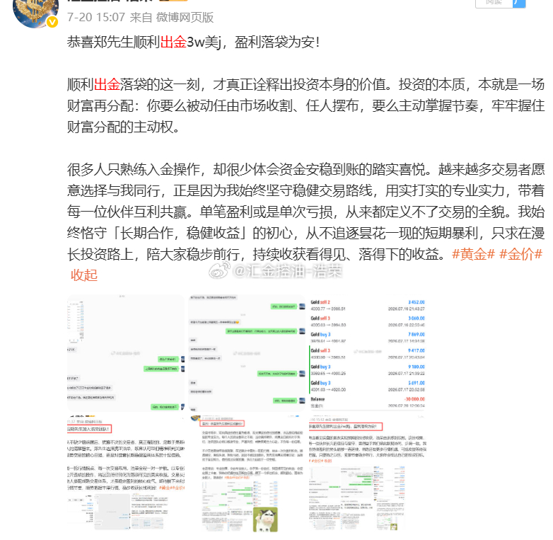 守初心行稳致远，共赴外汇长期稳健共赢外汇市场本身充满博弈与挑战，能够实现长期稳定
