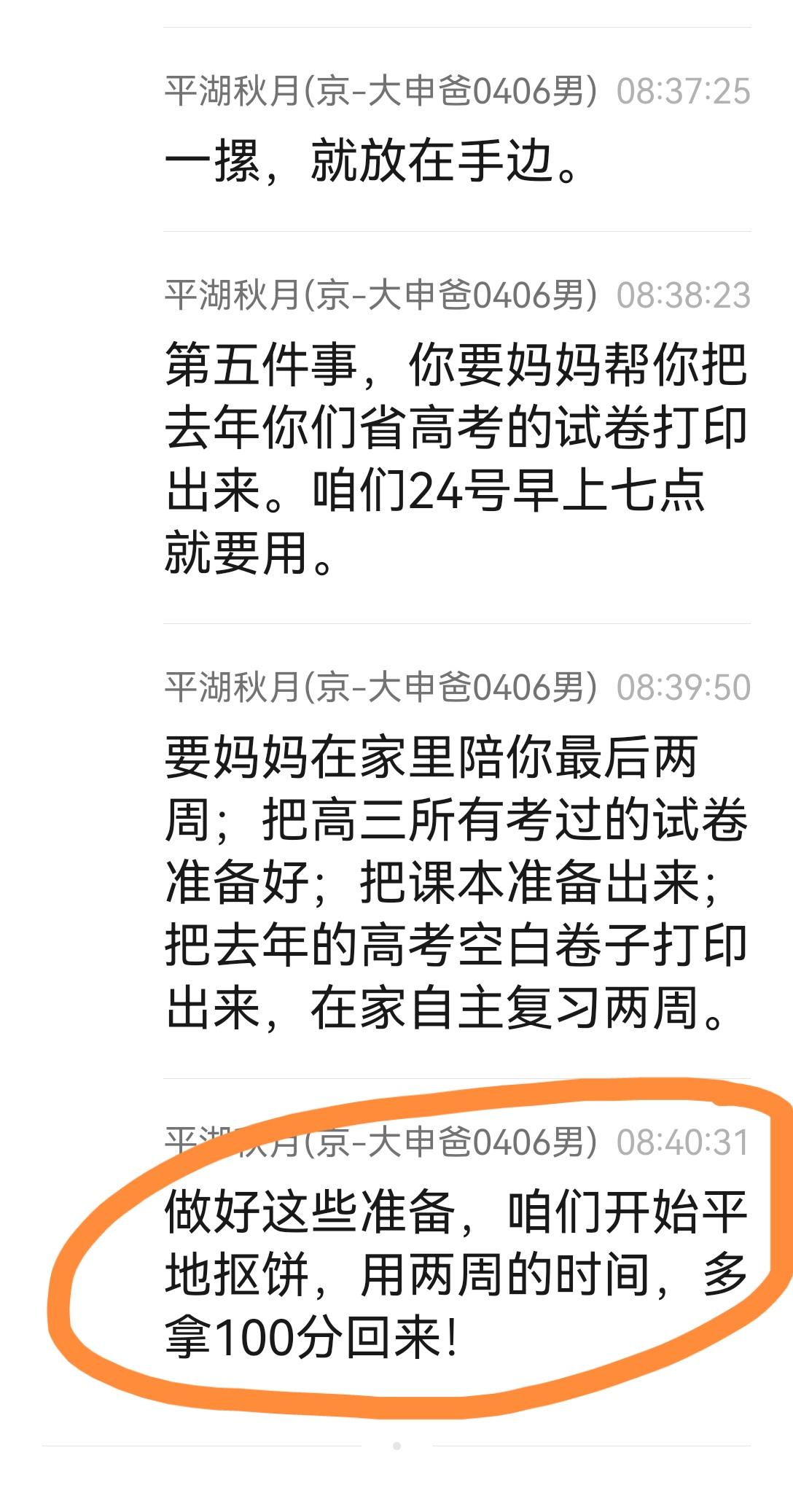 高三的娃儿们，好期待！2周能提多少？高三 高考