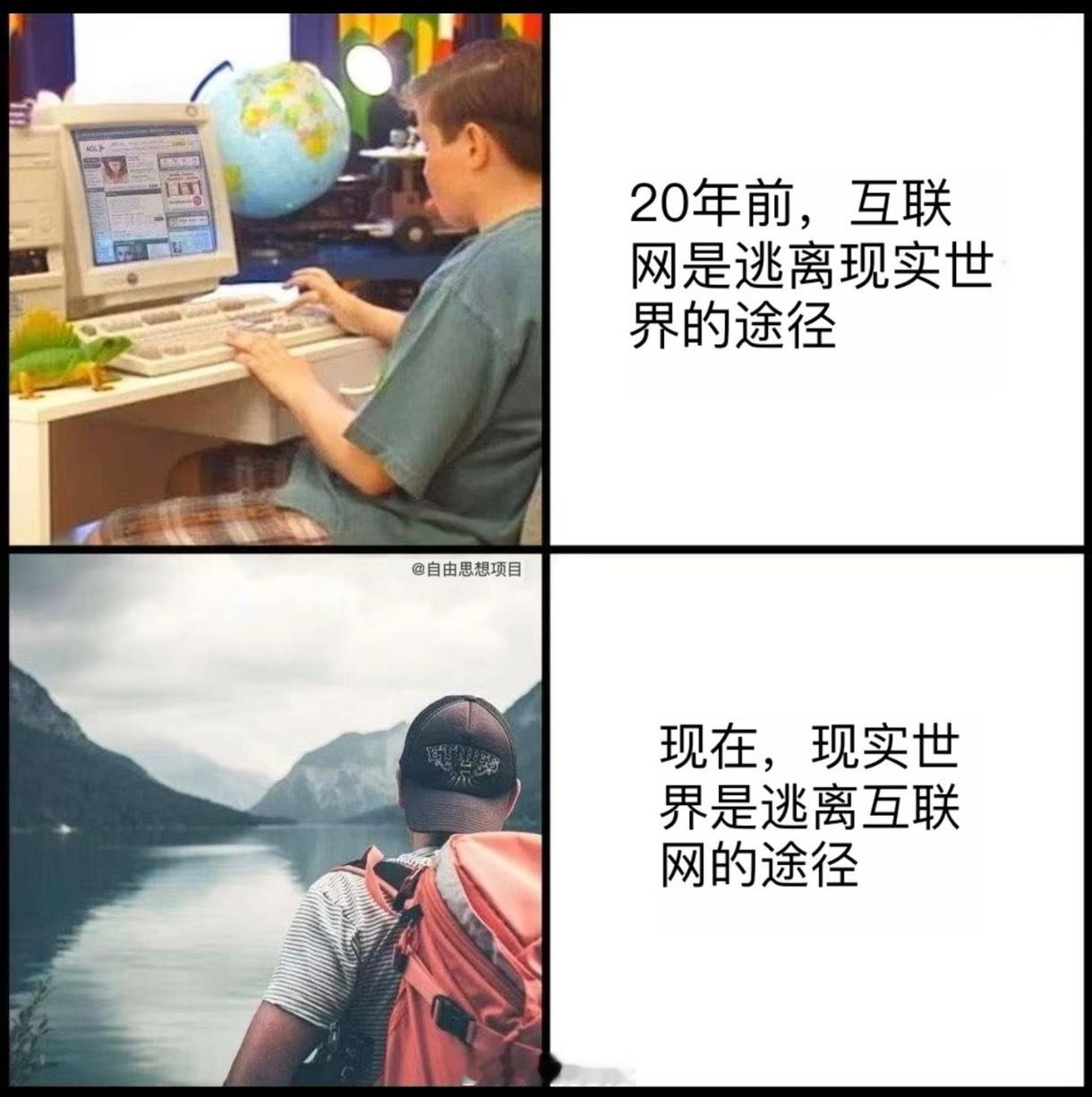 原来早期互联网是这样的20年前，互联网是逃避现实世界的方式，20年后，现实世界是