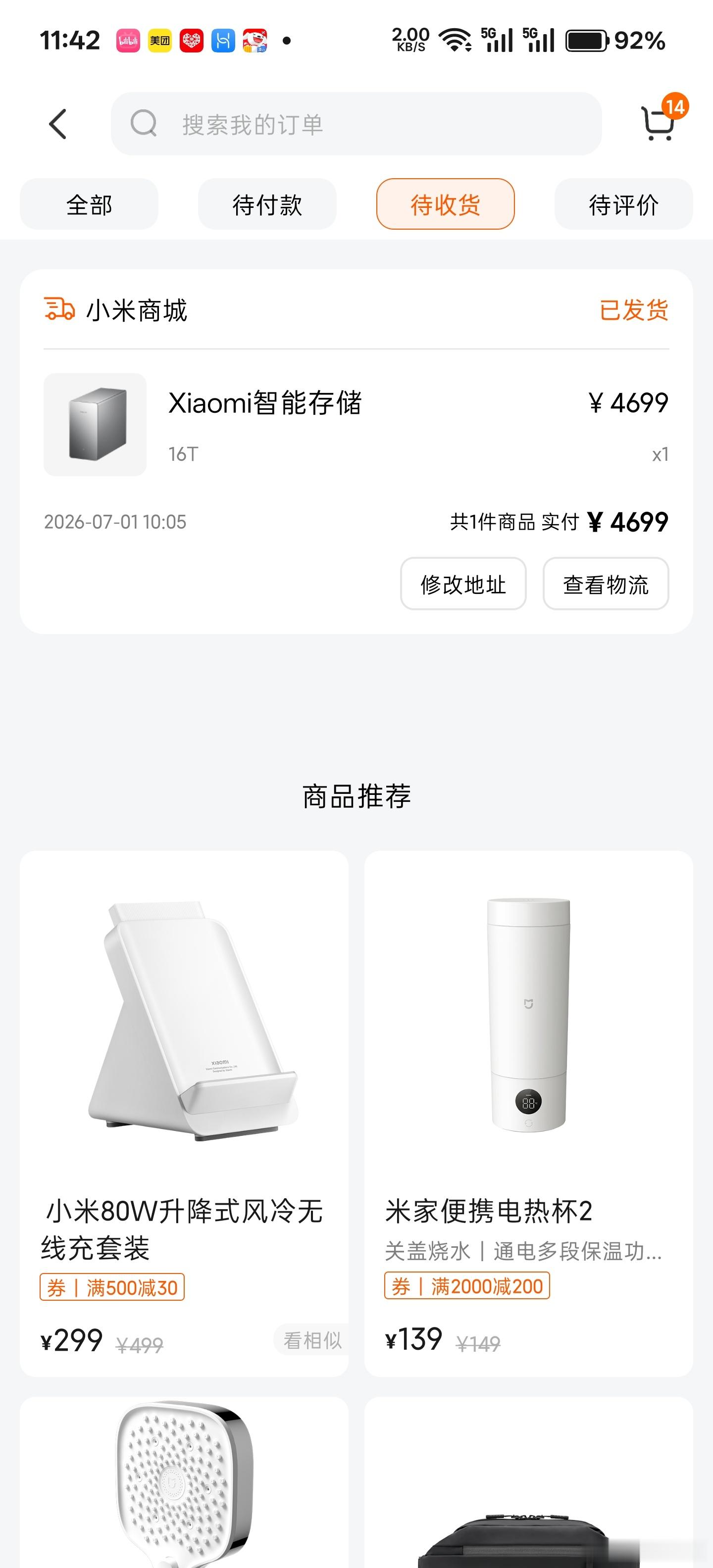 我众筹的小米NAS发货了，没想到这玩意这么火，小黄鱼上好多加价卖的。 