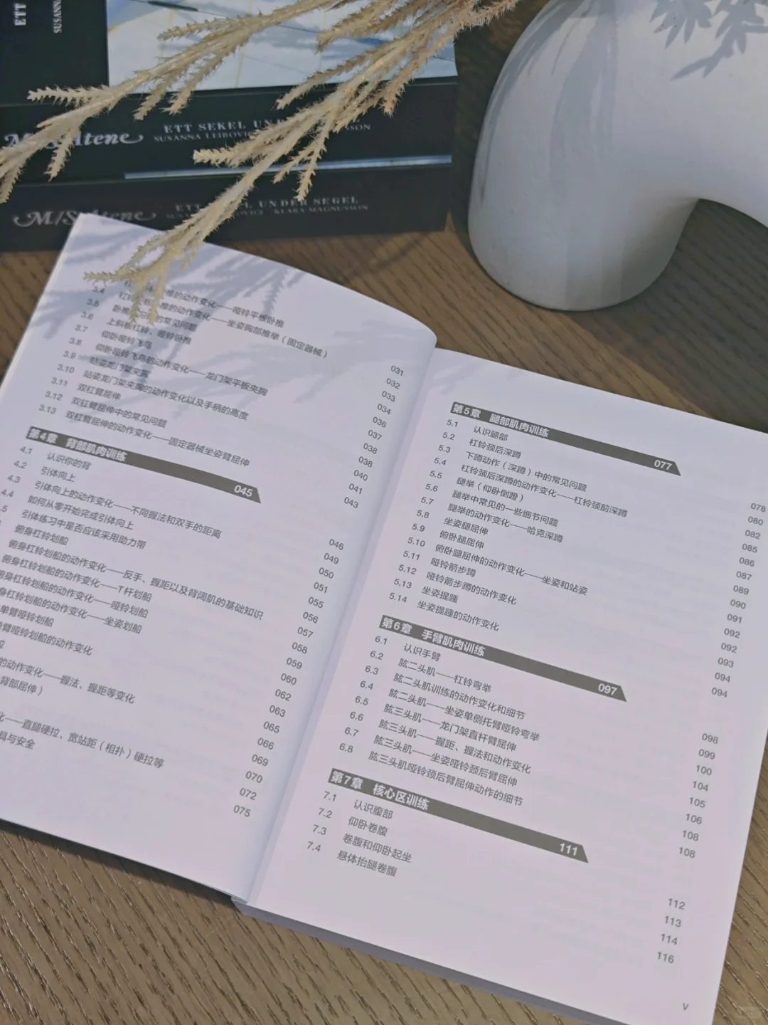 一本打造完美身材的宝藏秘籍，你一定要有呀