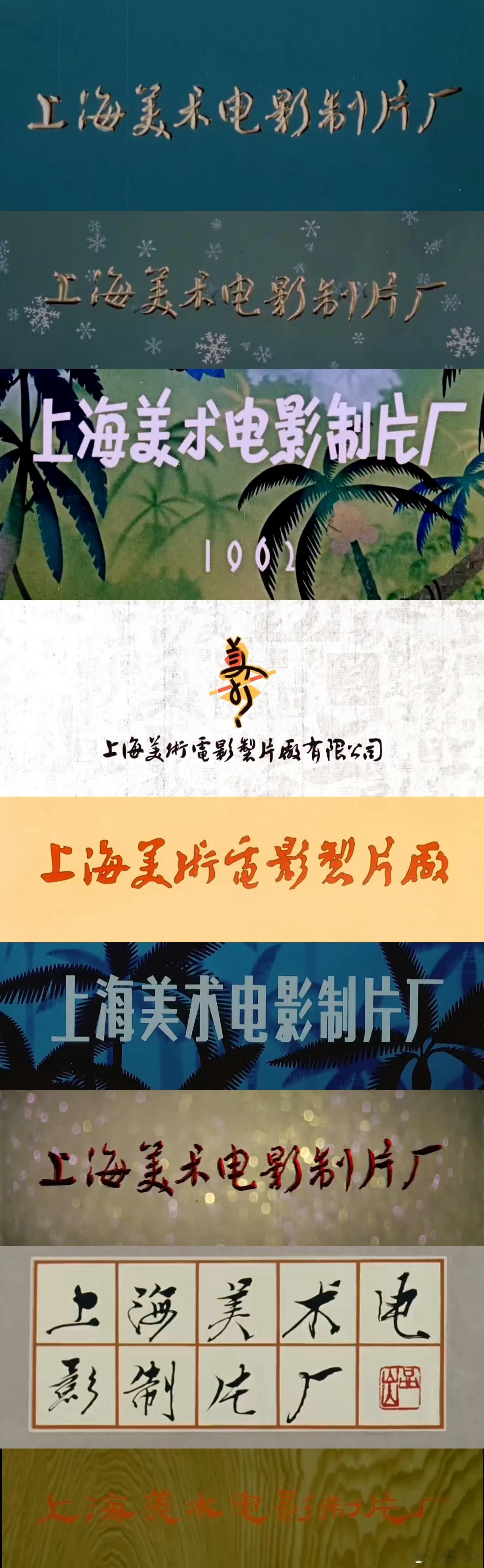 上美影出手很难不权威 上美影的“叛逆”美学！‌他们从不模仿别人，更不重复自己！《