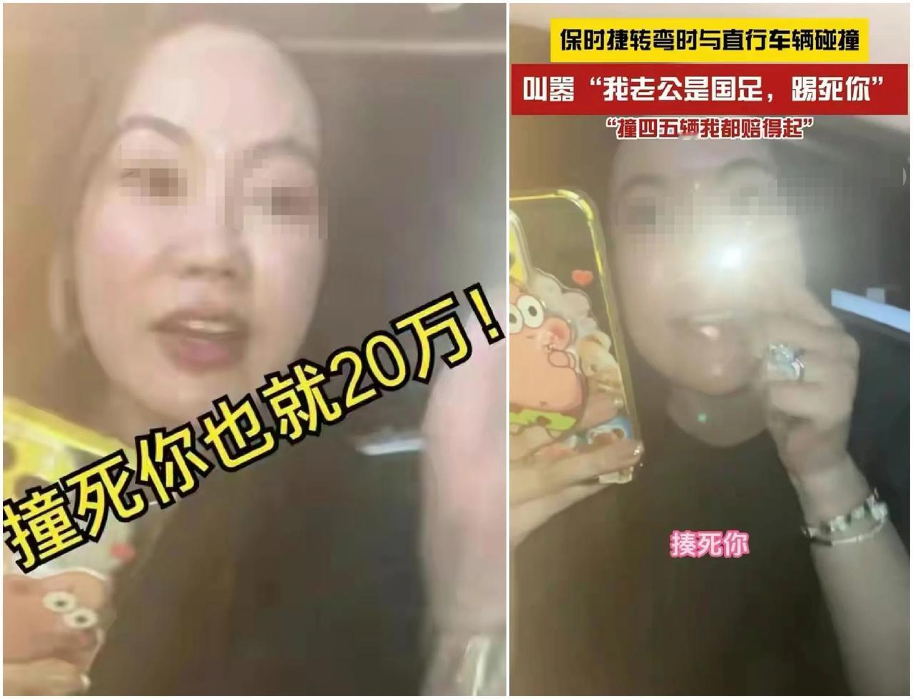 闹大了！杭州保时捷女司机狂妄至极，叫嚣老公是国足，声称撞死人就赔20万！网友怒批