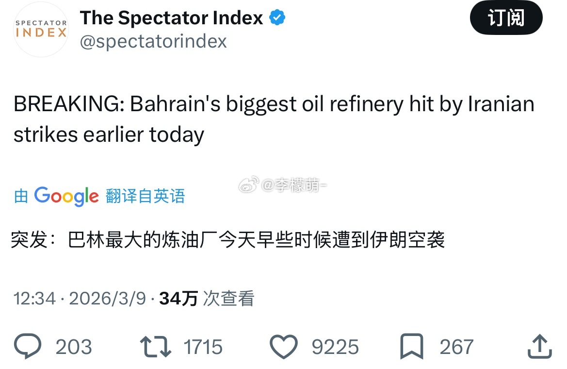 巴林为成为美国的盟友付出了沉重代价